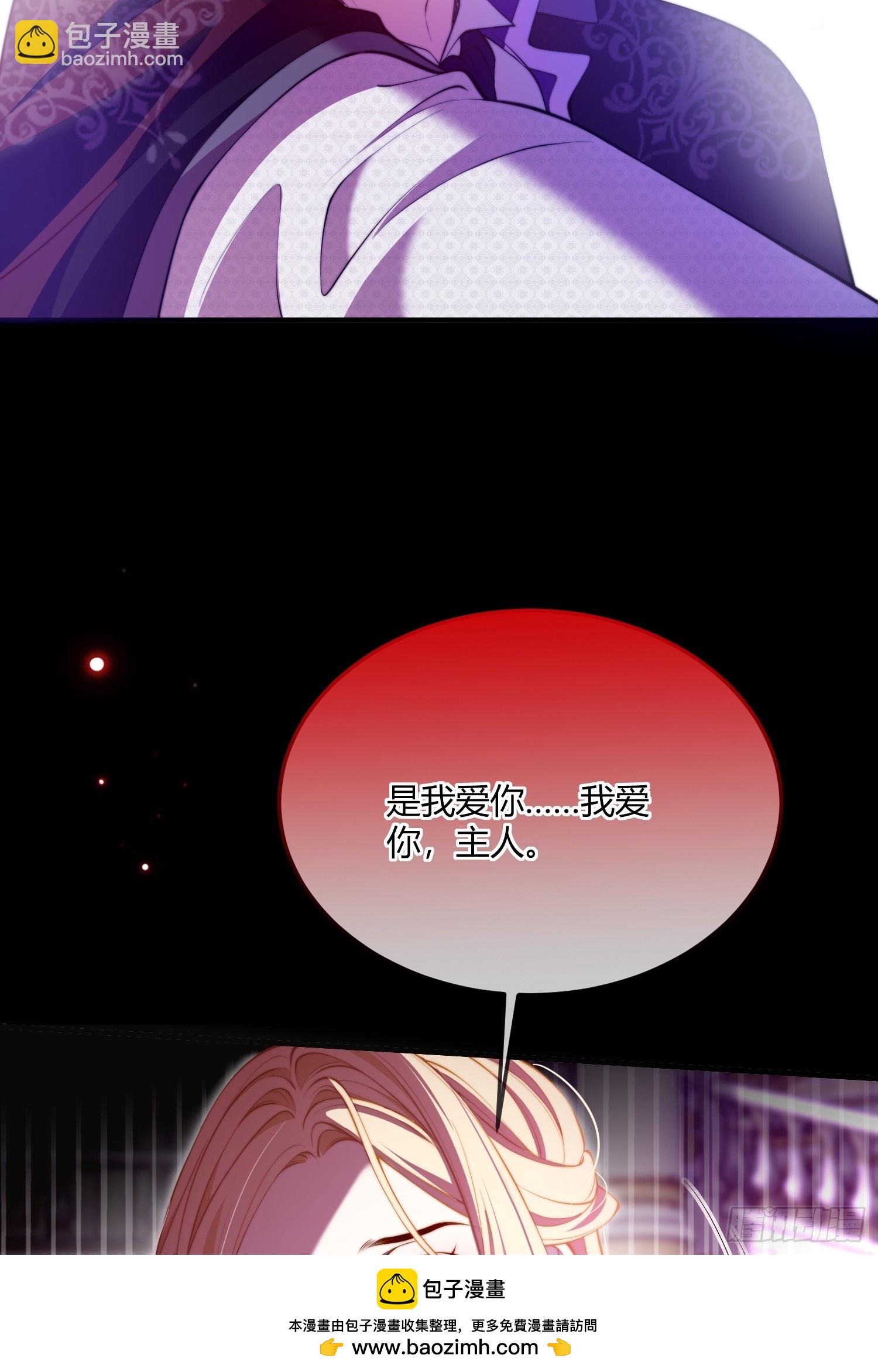 貴族的隱秘遊戲 - 第五十二話 用生命交換(1/2) - 2
