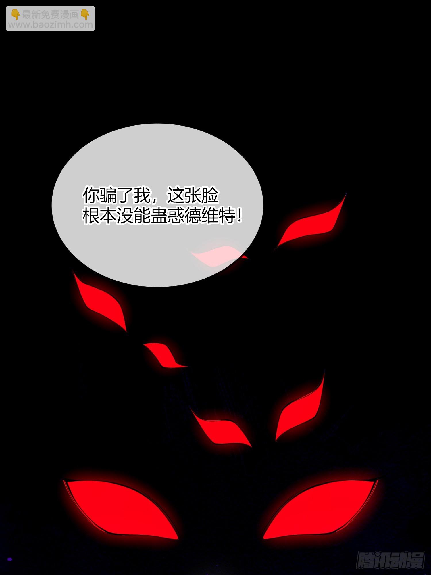 貴族的隱秘遊戲 - 第五十二話 用生命交換(1/2) - 6