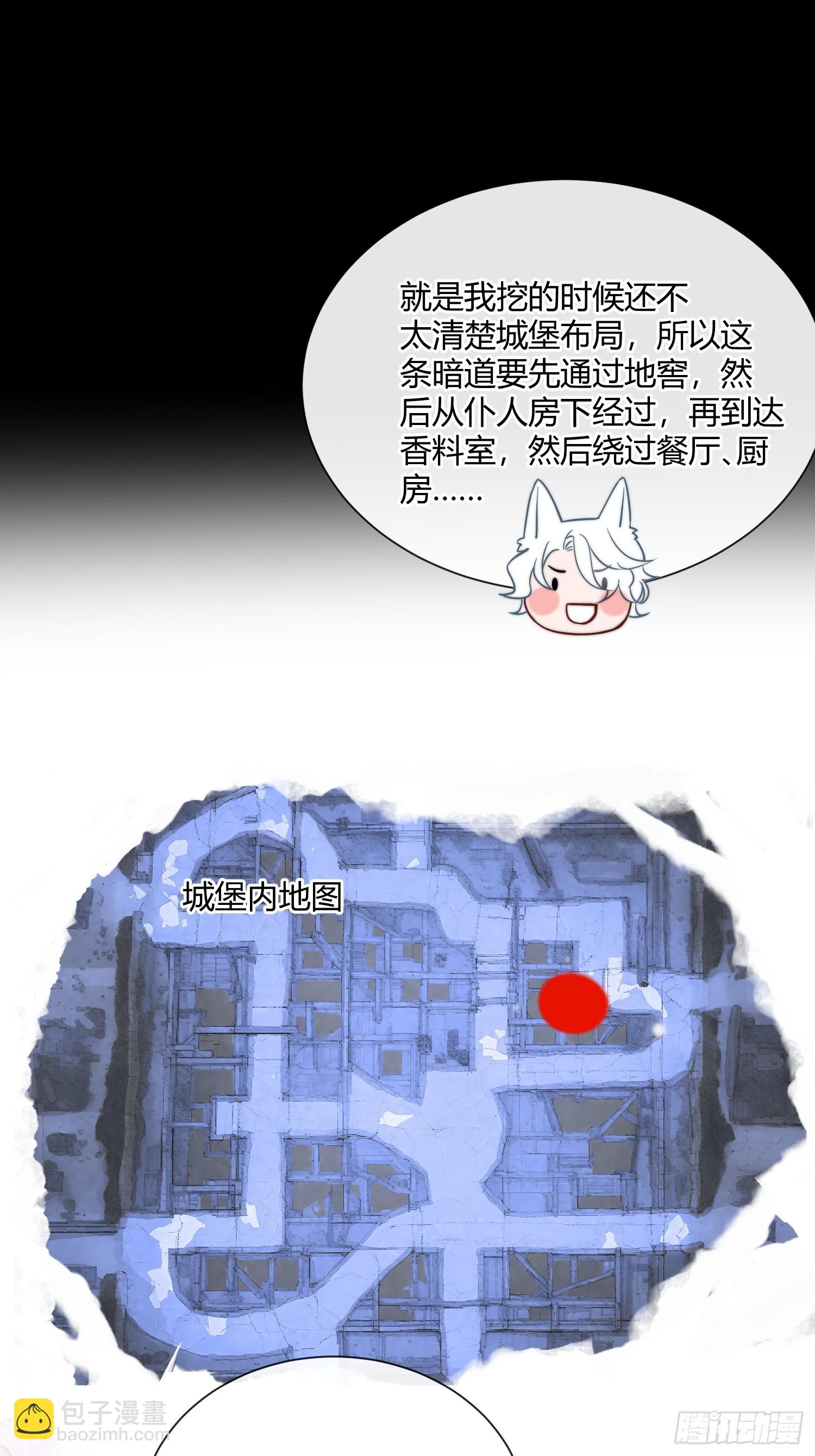 貴族的隱秘遊戲 - 第五十四話 玩物(1/2) - 3