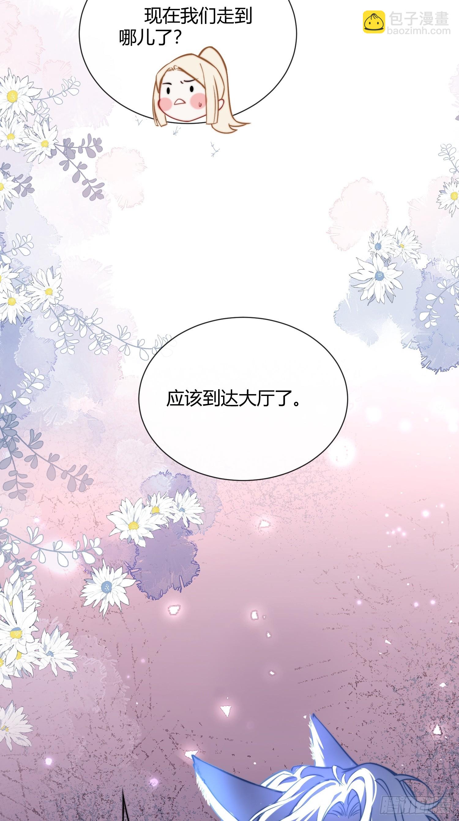 貴族的隱秘遊戲 - 第五十四話 玩物(1/2) - 4