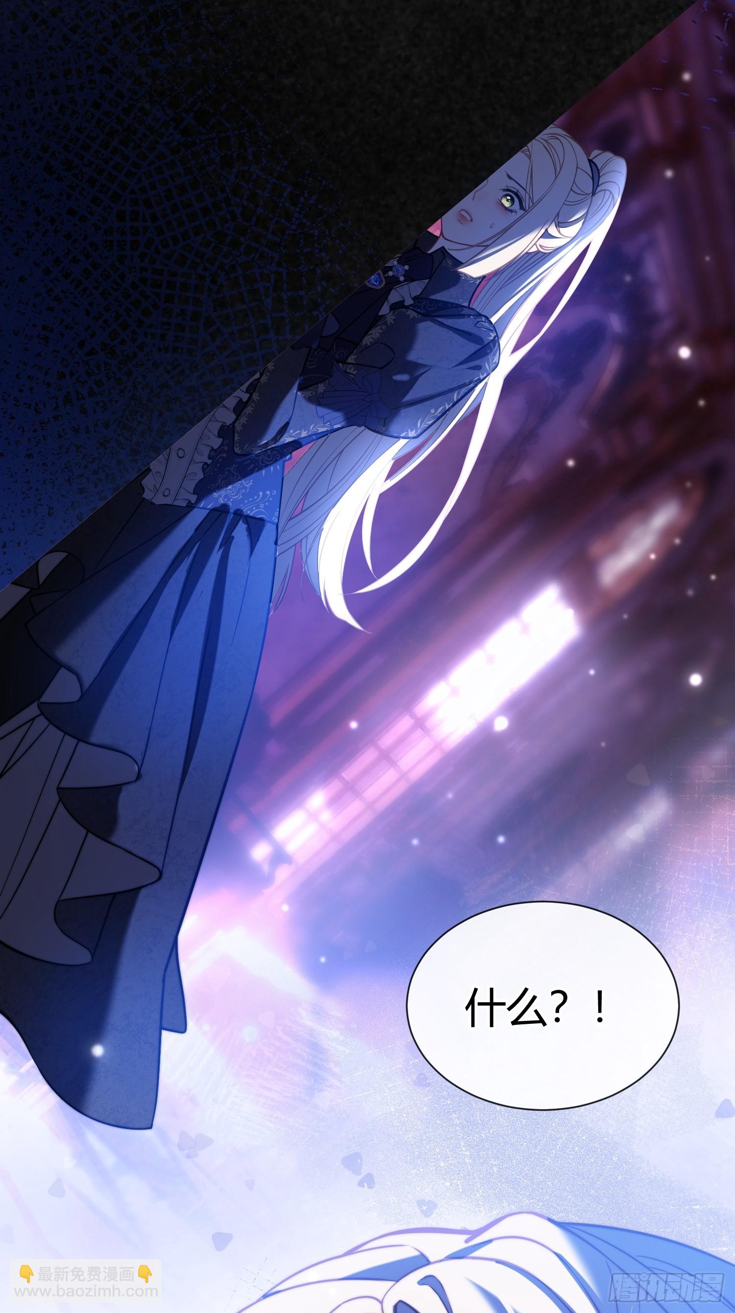 貴族的隱秘遊戲 - 第五十四話 玩物(1/2) - 1
