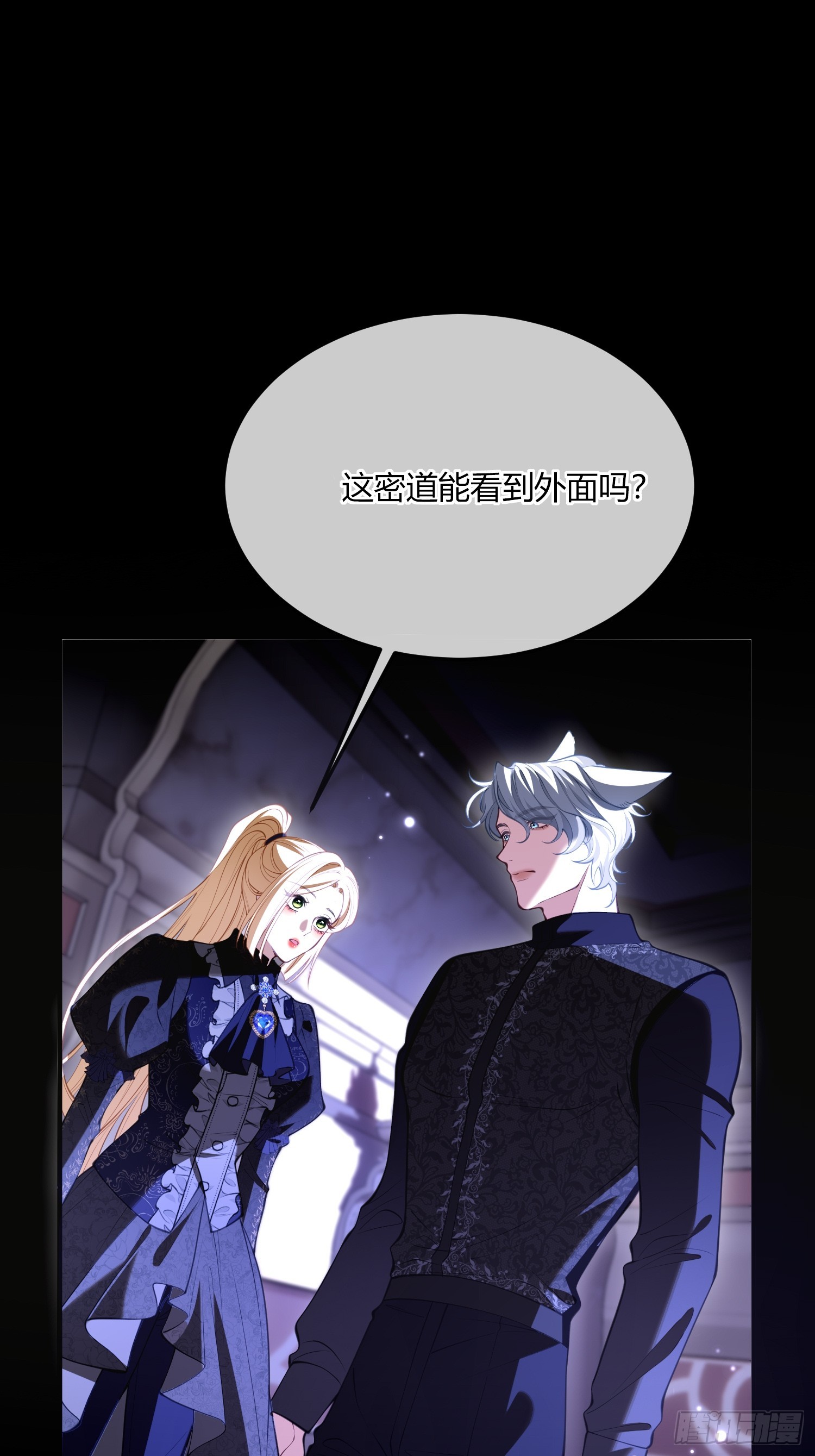 貴族的隱秘遊戲 - 第五十四話 玩物(1/2) - 4
