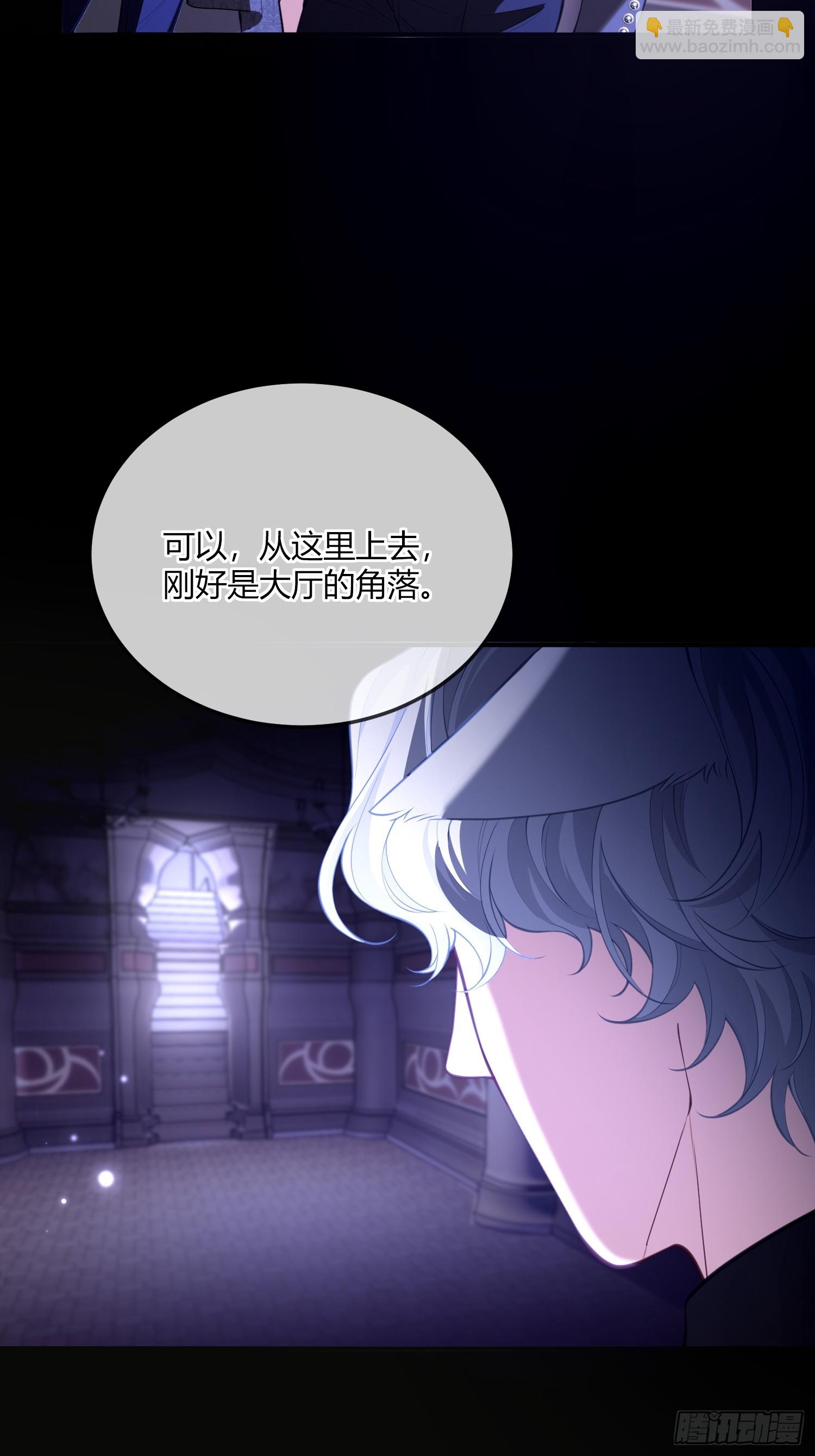 貴族的隱秘遊戲 - 第五十四話 玩物(1/2) - 5