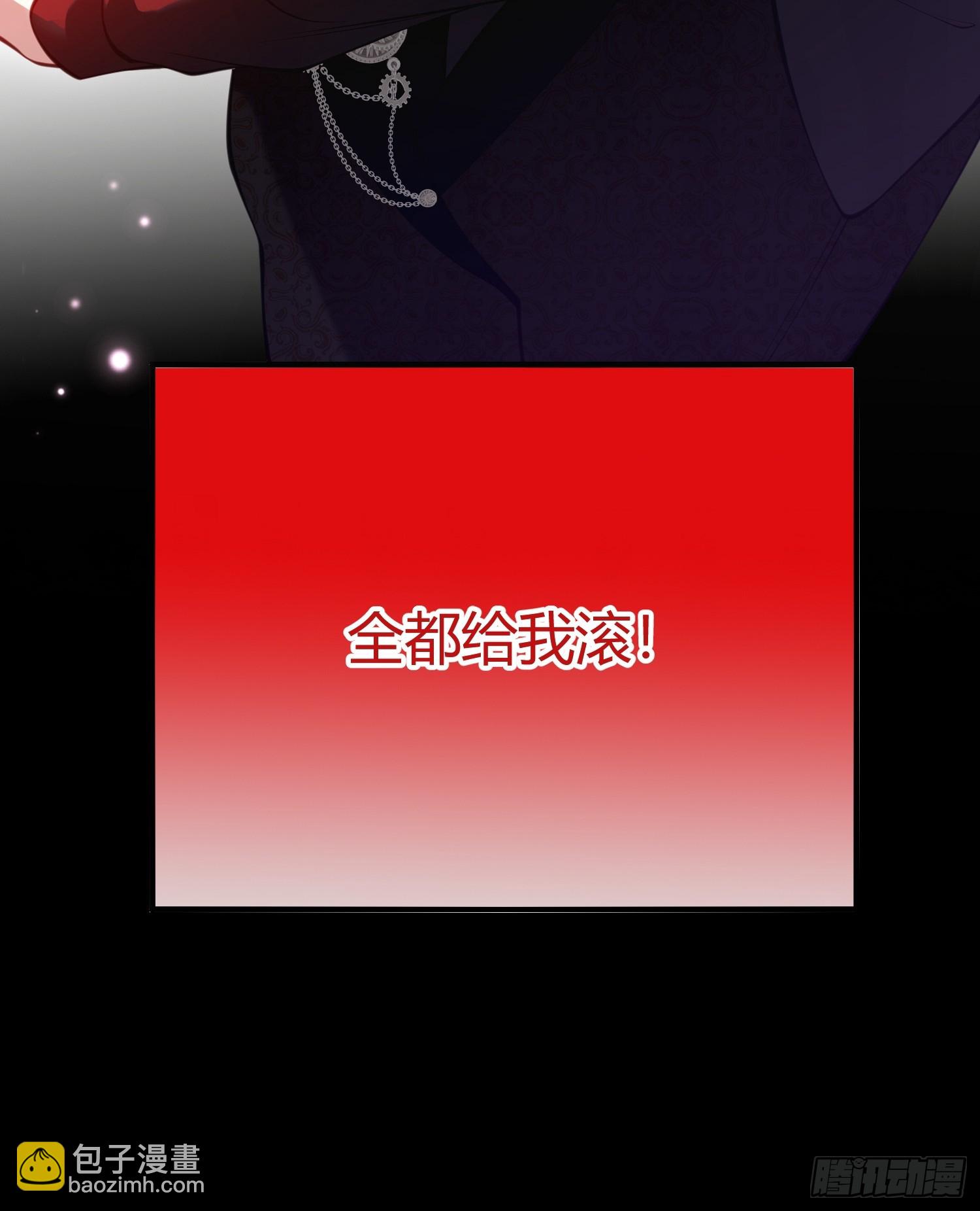 貴族的隱秘遊戲 - 第五十四話 玩物(1/2) - 1