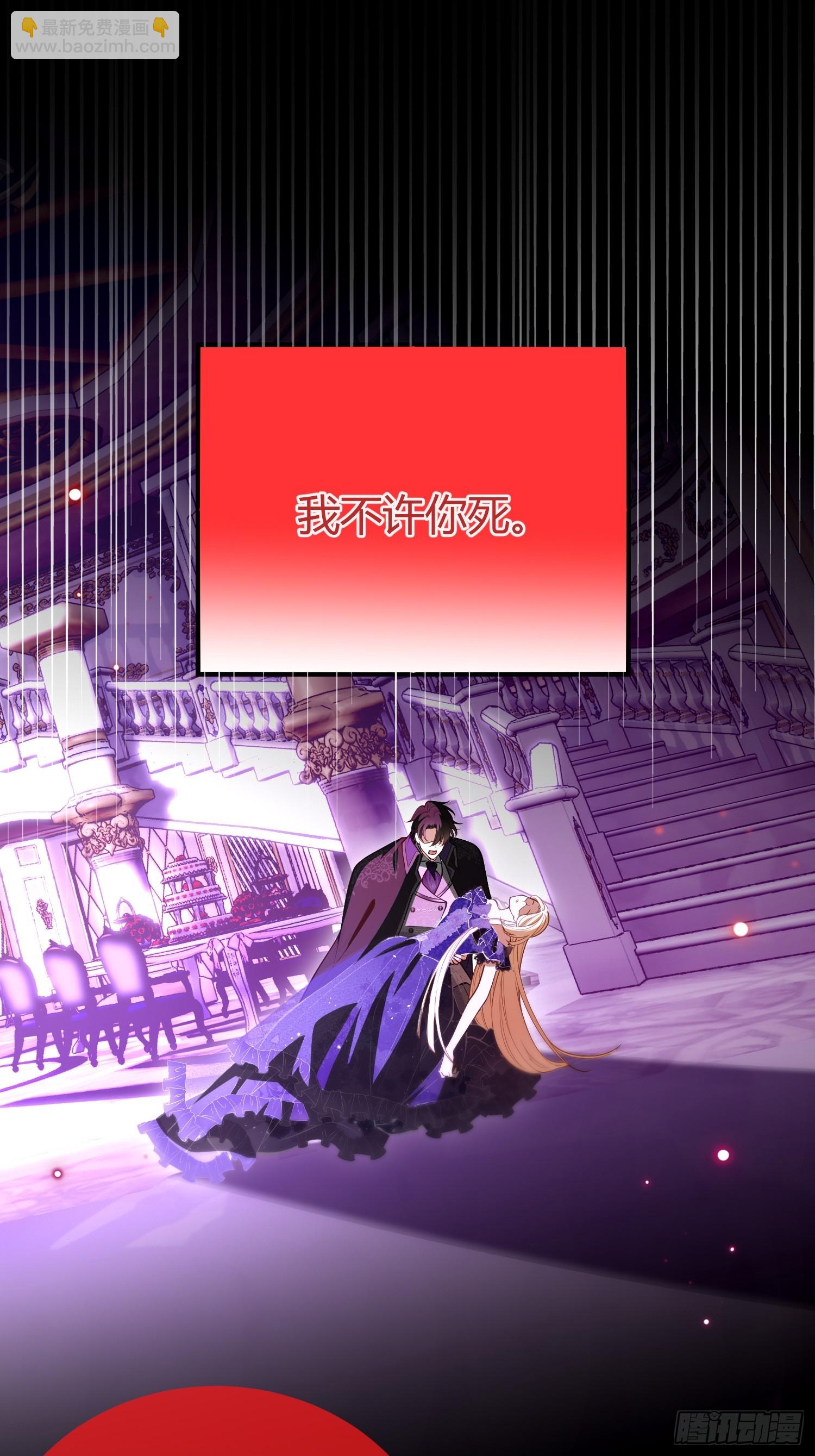 貴族的隱秘遊戲 - 第五十四話 玩物(1/2) - 2