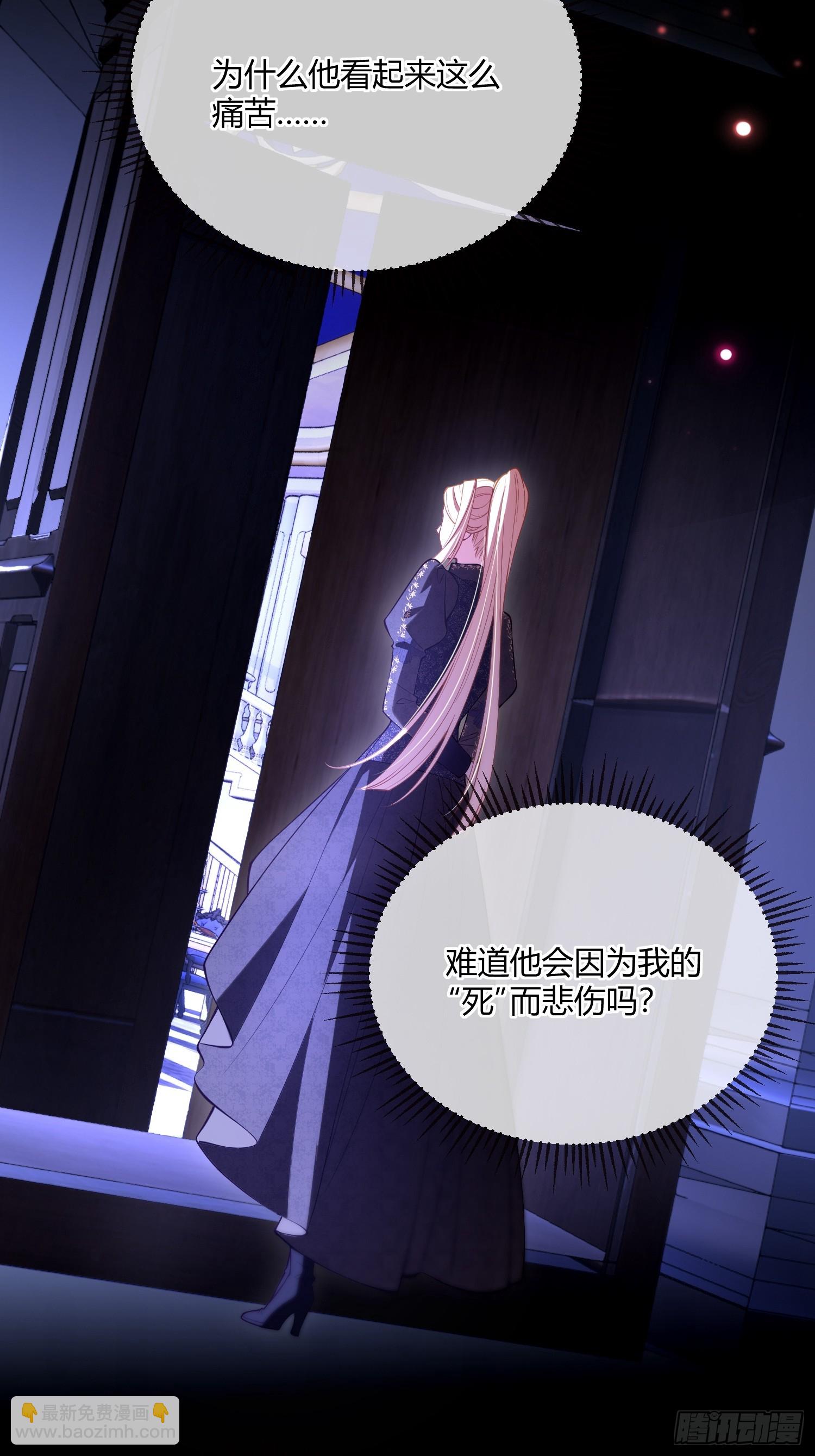 貴族的隱秘遊戲 - 第五十四話 玩物(1/2) - 4