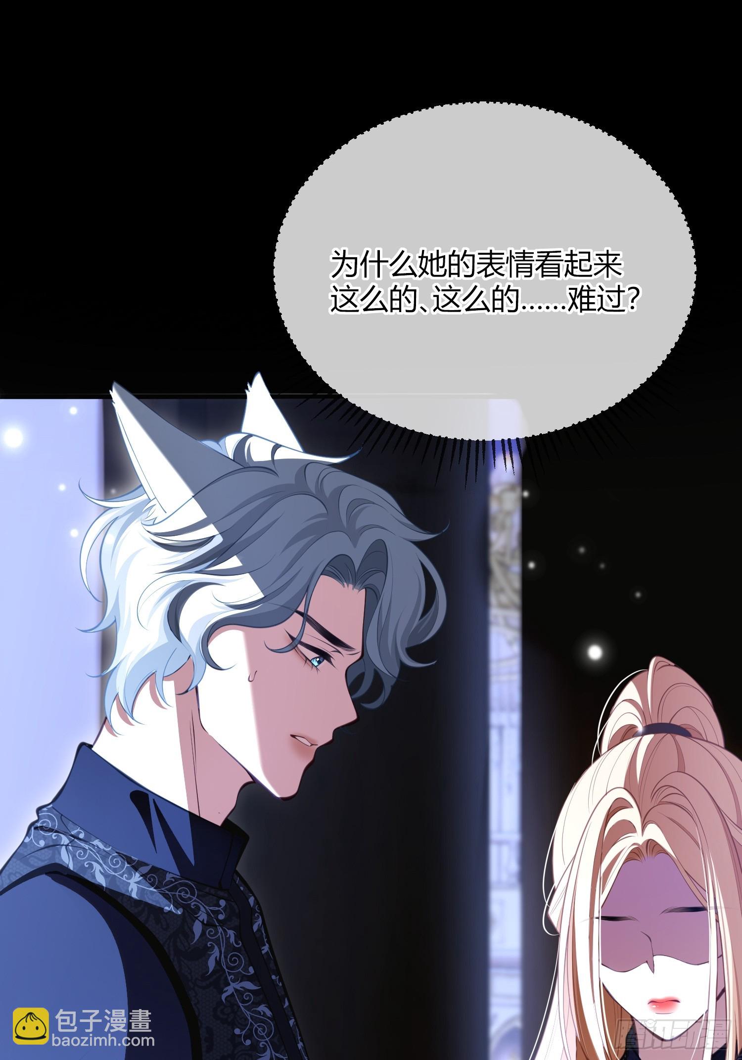 貴族的隱秘遊戲 - 第五十四話 玩物(1/2) - 7