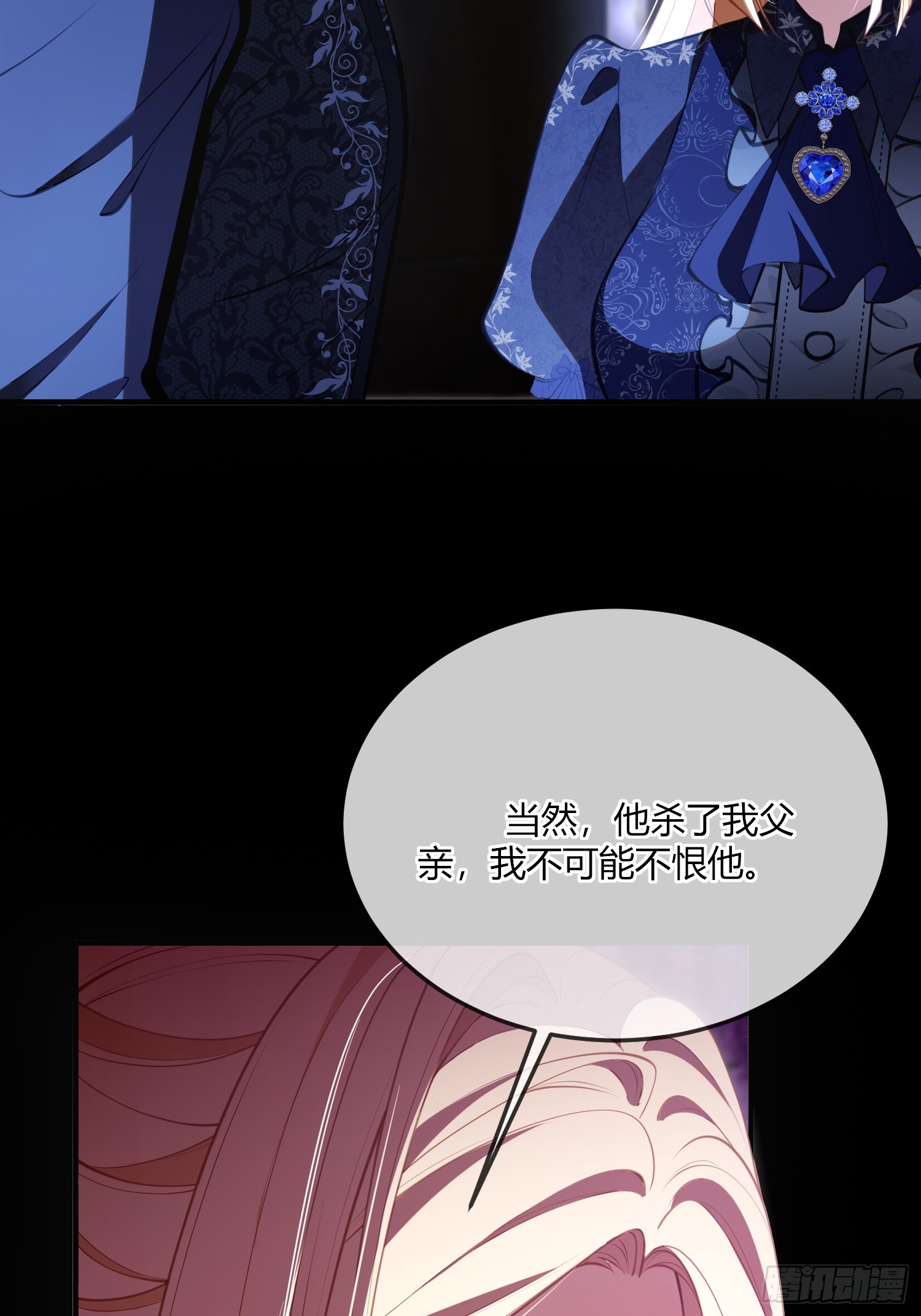 貴族的隱秘遊戲 - 第五十四話 玩物(1/2) - 8