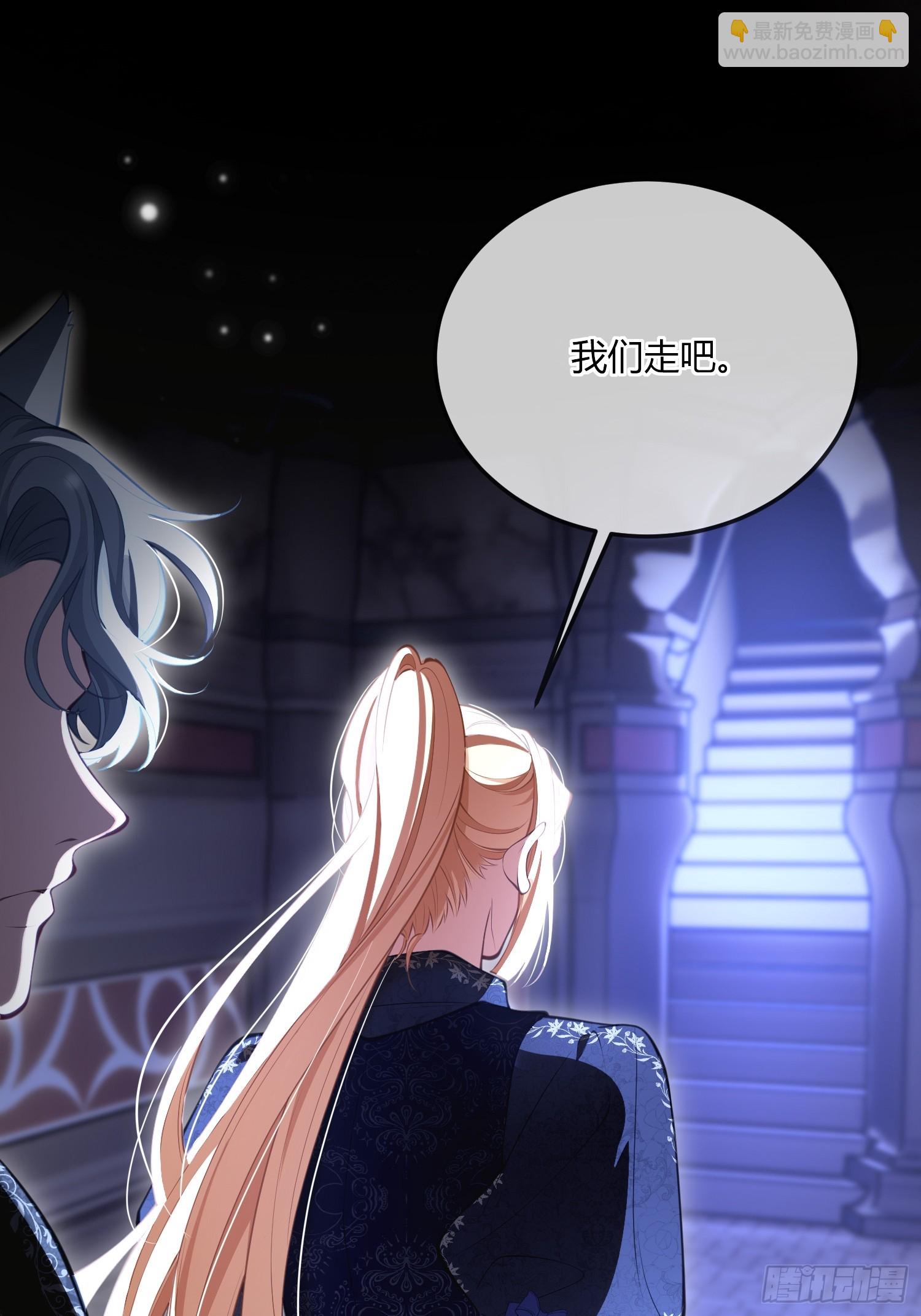 貴族的隱秘遊戲 - 第五十四話 玩物(1/2) - 4