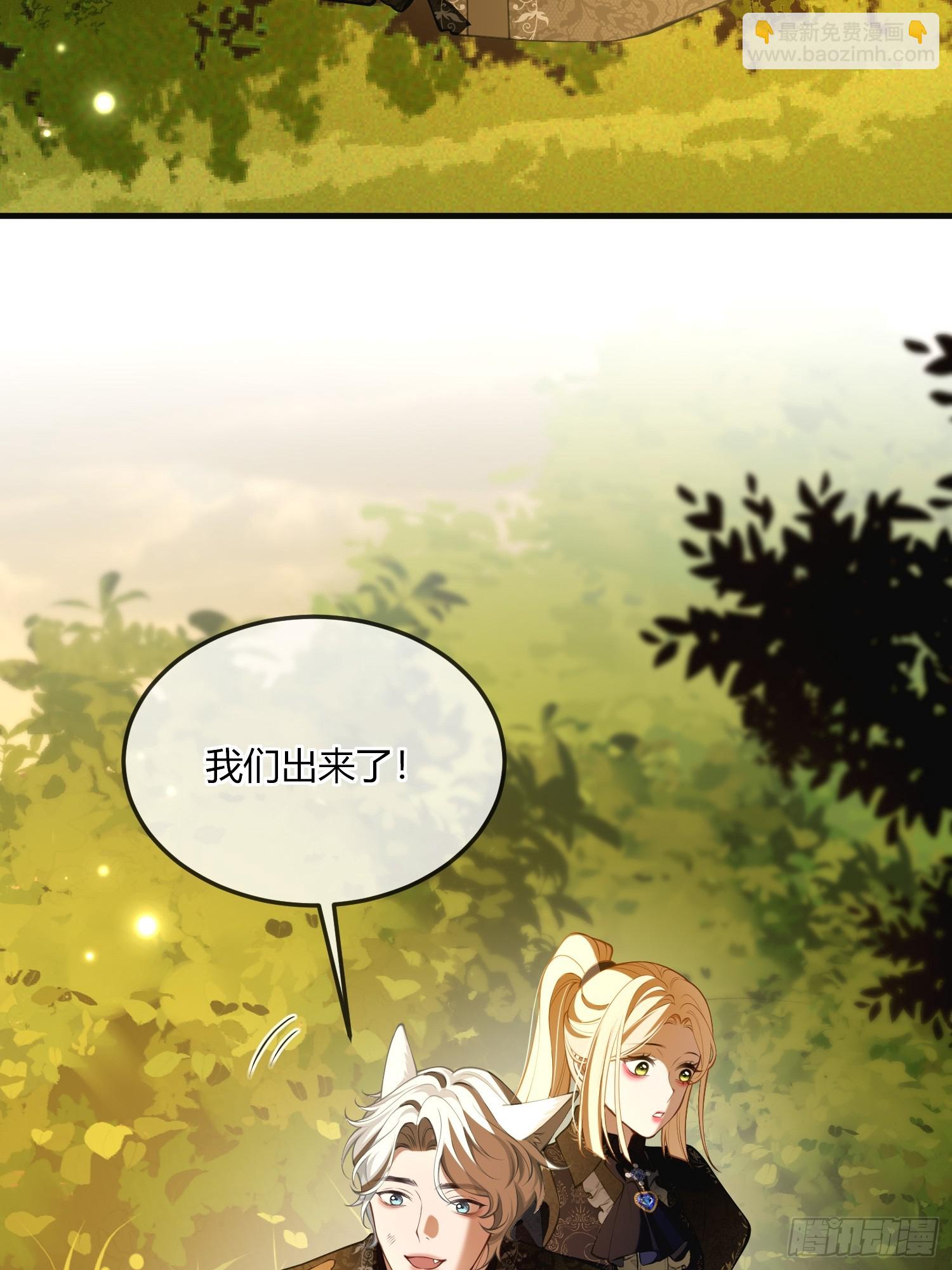 貴族的隱秘遊戲 - 第五十四話 玩物(1/2) - 8