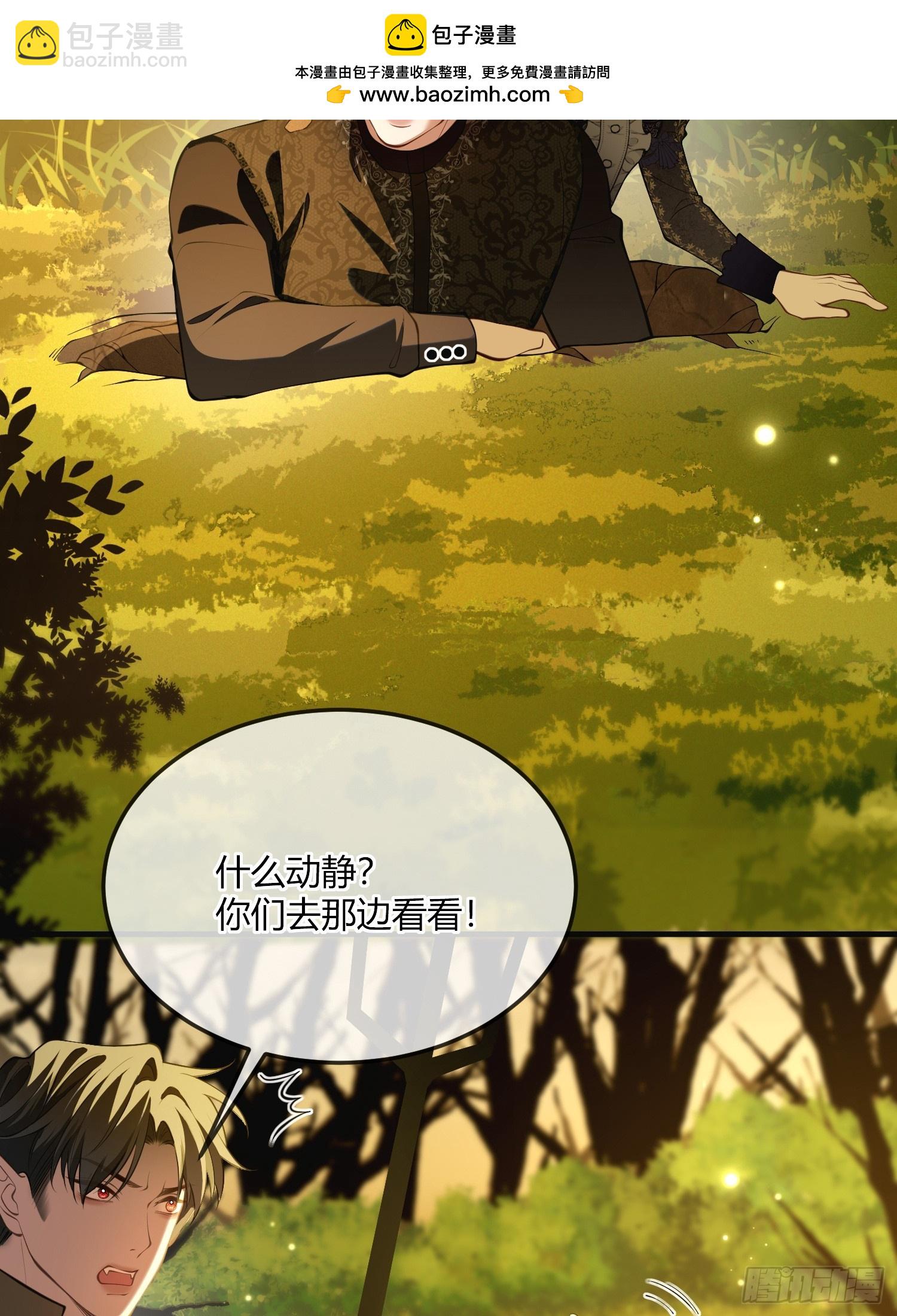 貴族的隱秘遊戲 - 第五十四話 玩物(1/2) - 1
