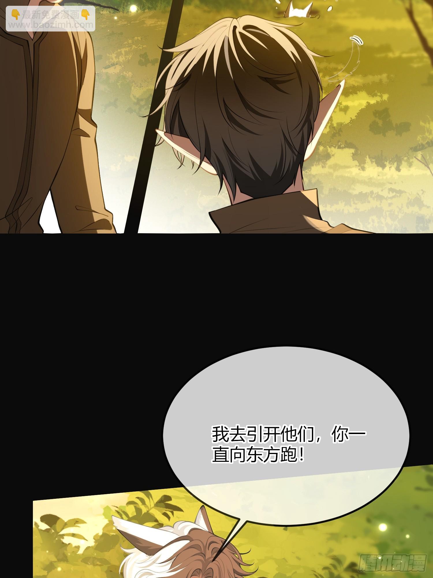 貴族的隱秘遊戲 - 第五十四話 玩物(1/2) - 2