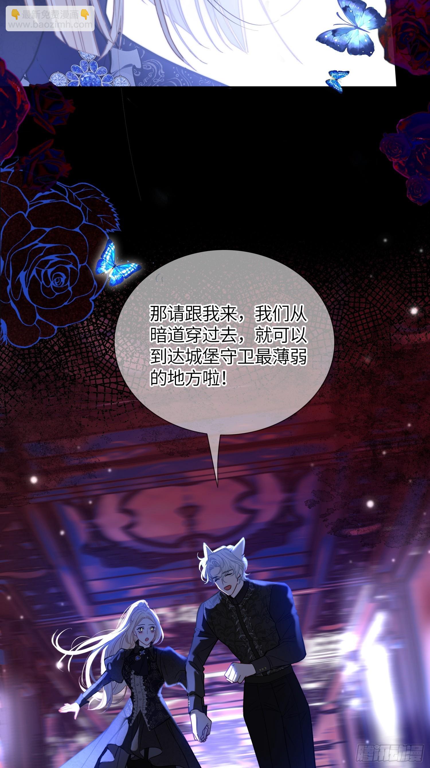 貴族的隱秘遊戲 - 第五十四話 玩物(1/2) - 7