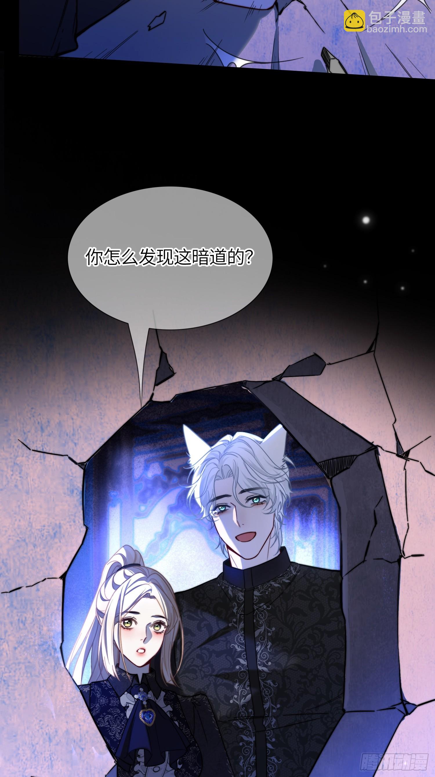 貴族的隱秘遊戲 - 第五十四話 玩物(1/2) - 1
