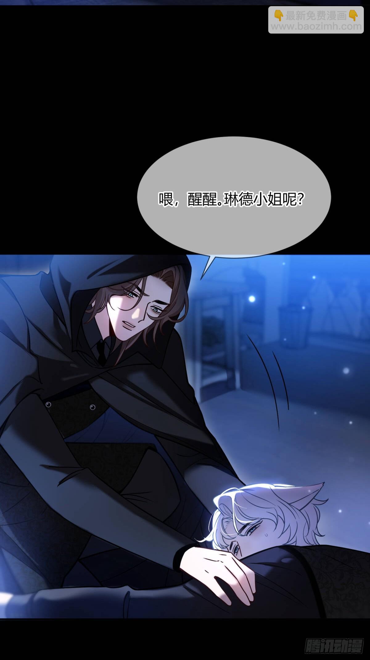 貴族的隱秘遊戲 - 第五十六話 真相 - 6