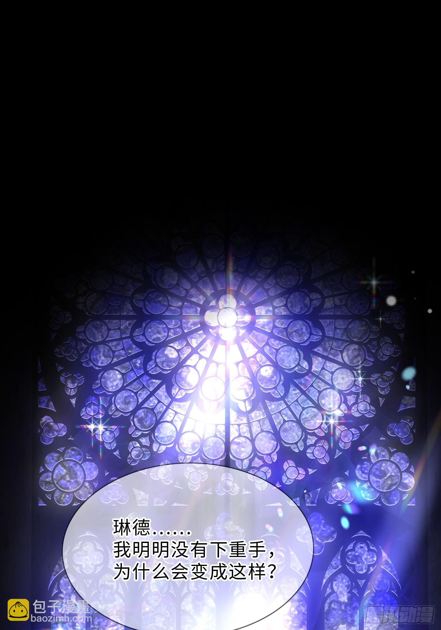 貴族的隱秘遊戲 - 第五十六話 真相 - 2