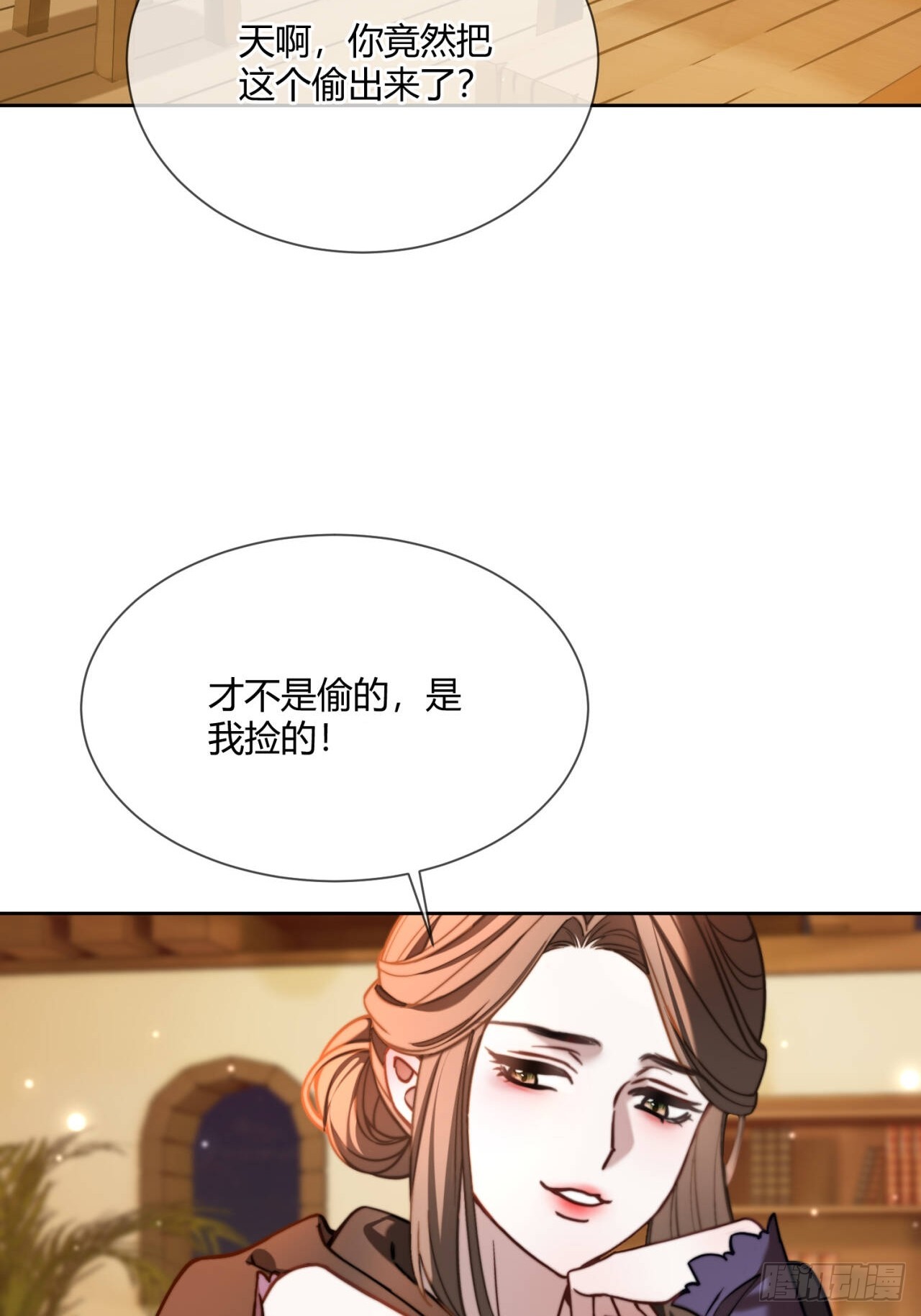 貴族的隱秘遊戲 - 第五十七話 再遇德維特 - 3
