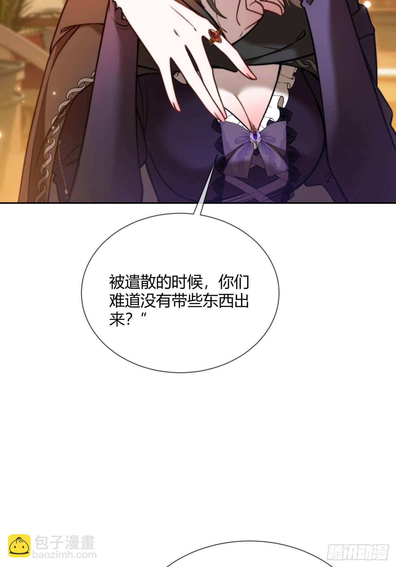 貴族的隱秘遊戲 - 第五十七話 再遇德維特 - 4