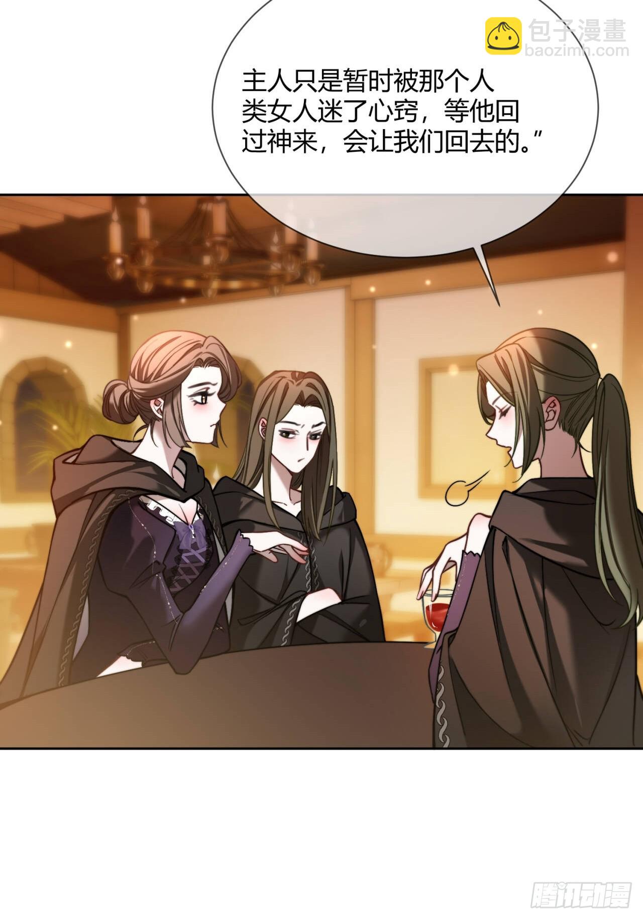 貴族的隱秘遊戲 - 第五十七話 再遇德維特 - 5