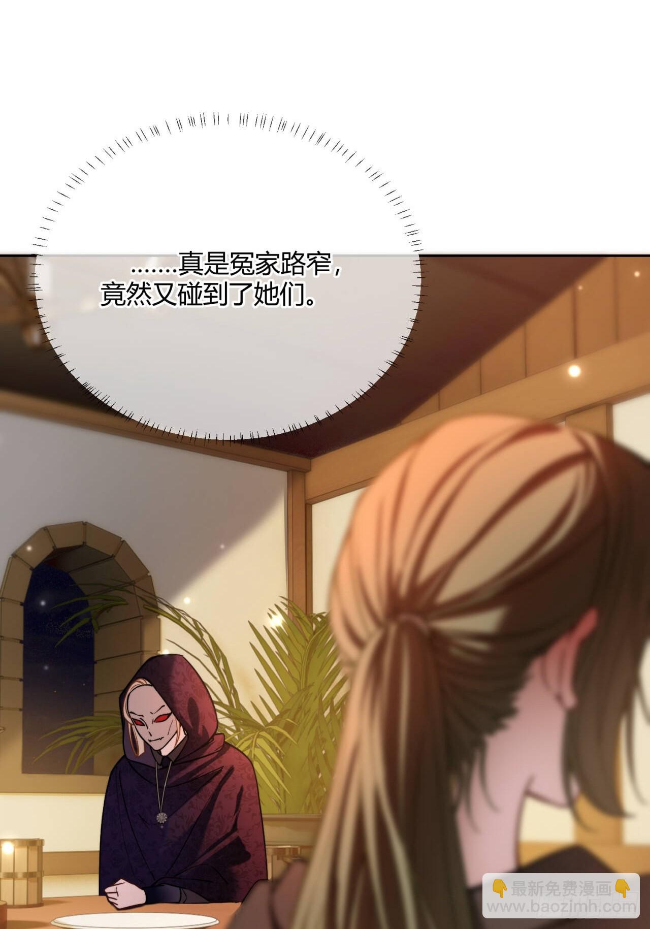 貴族的隱秘遊戲 - 第五十七話 再遇德維特 - 6