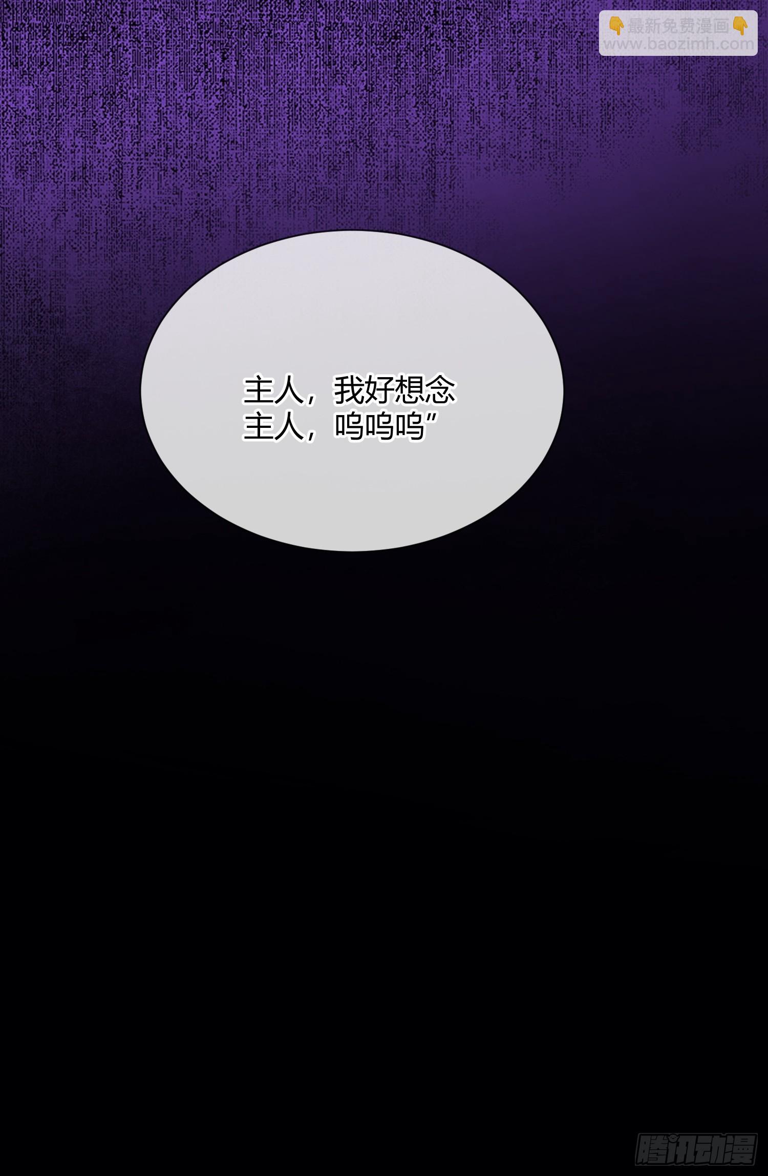 貴族的隱秘遊戲 - 第五十七話 再遇德維特 - 1