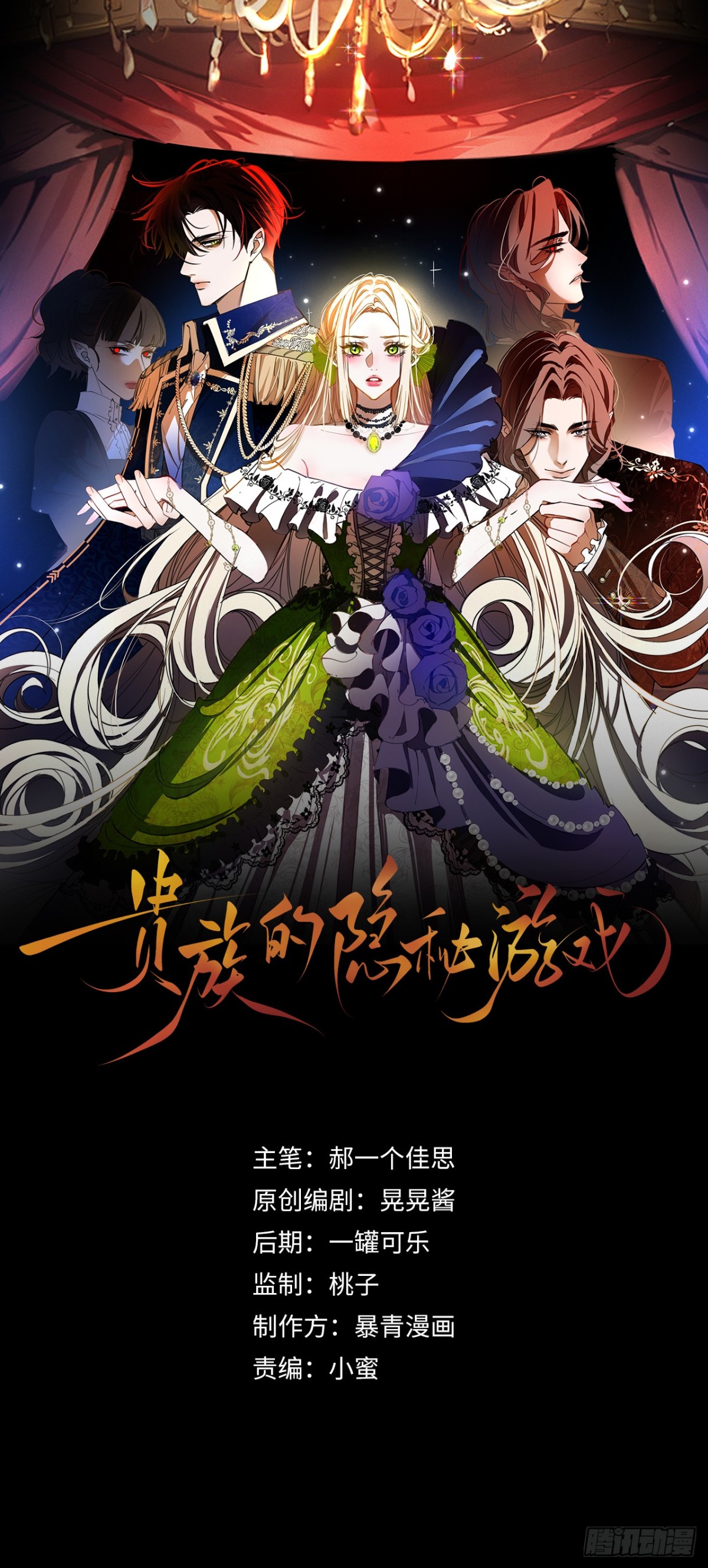 第五话 危险游戏-第5话