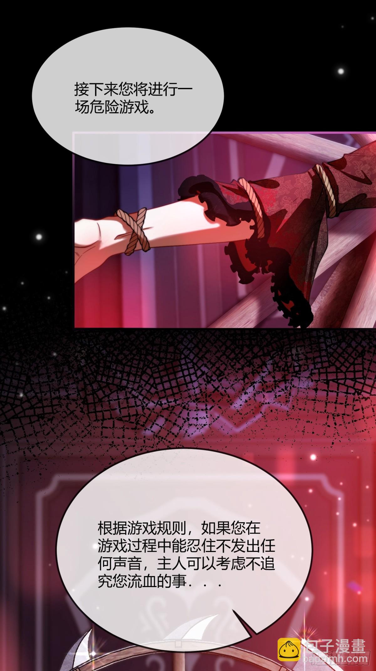 第五话 危险游戏-第5话