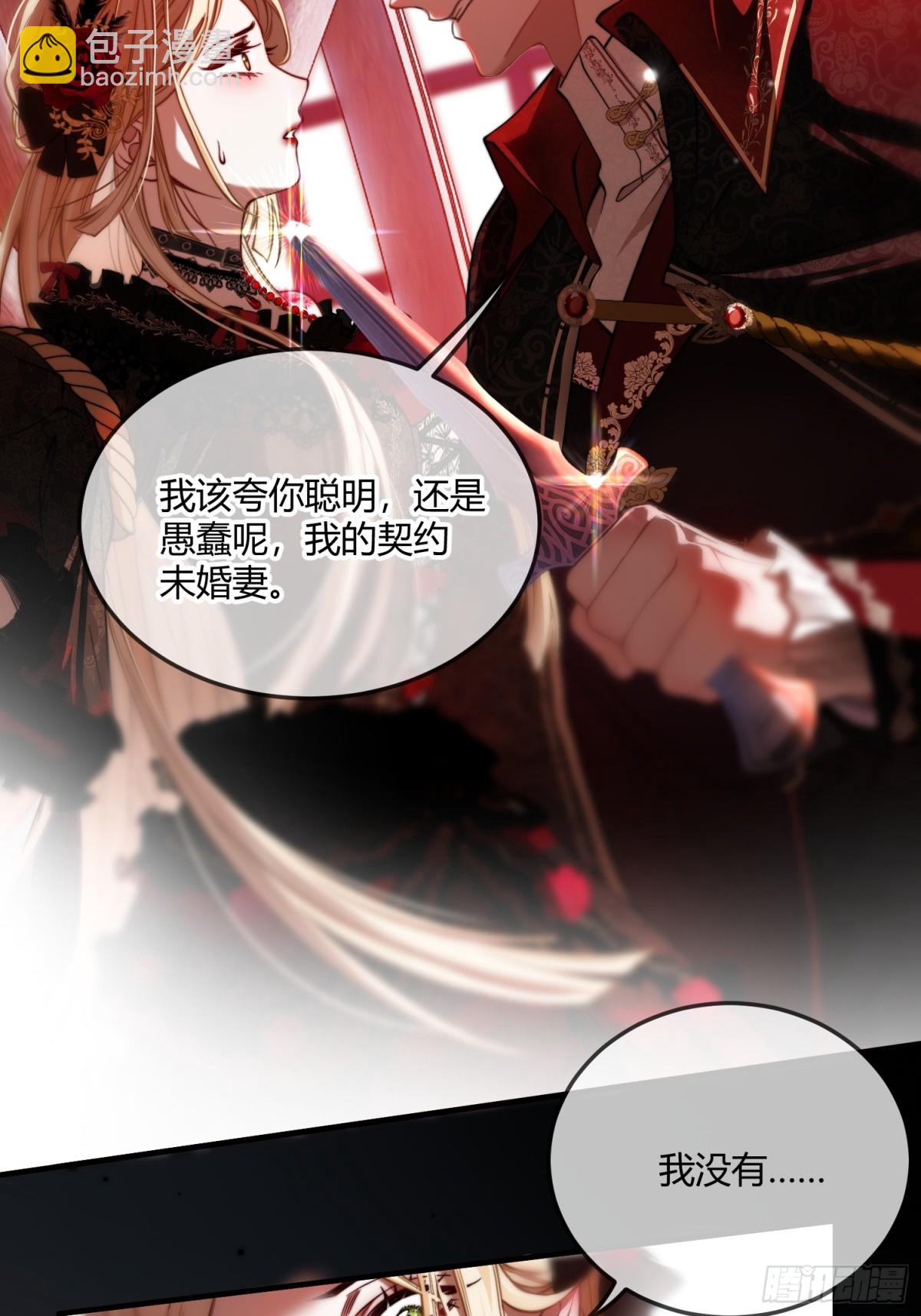 第五话 危险游戏-第5话