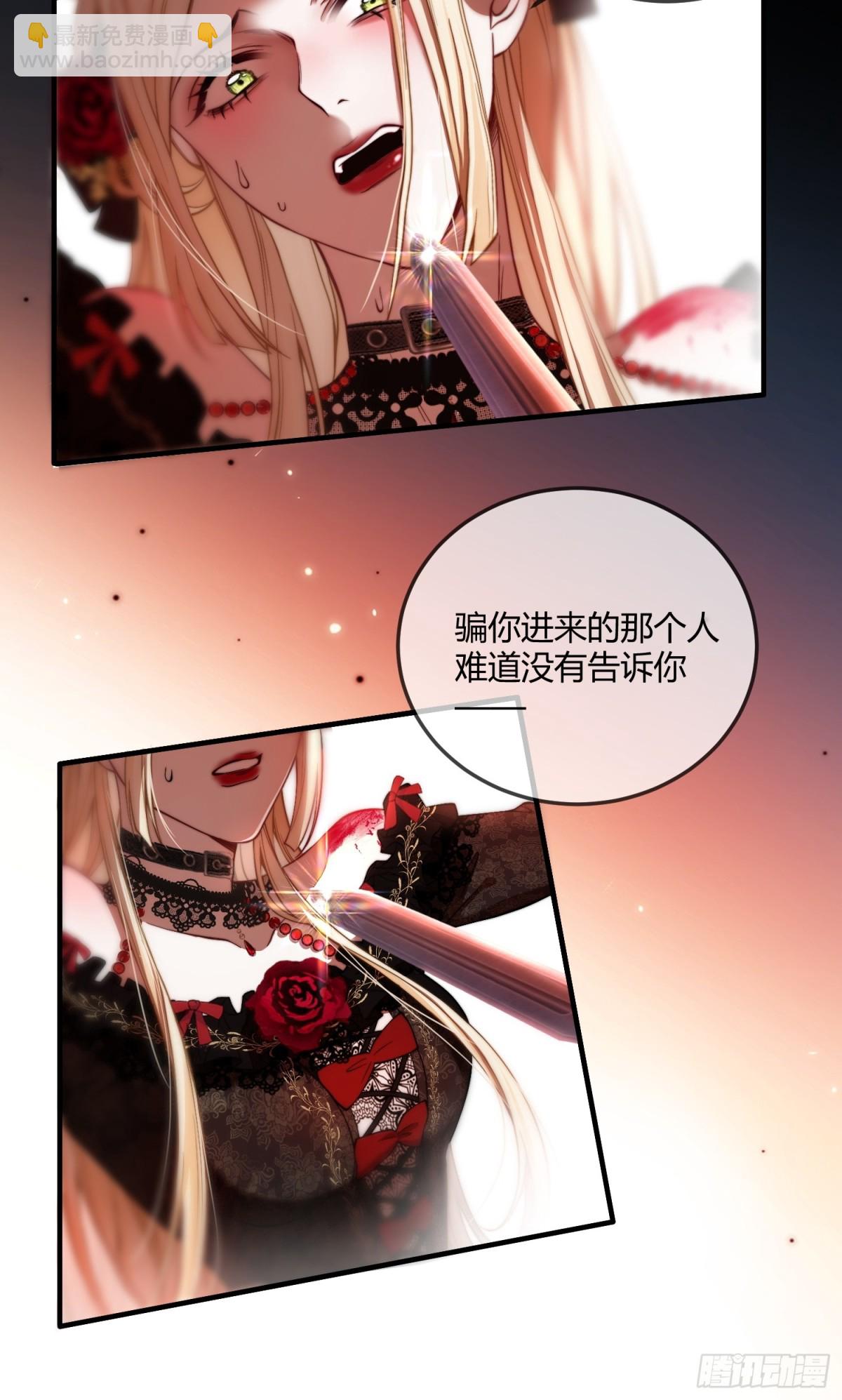 第五话 危险游戏-第5话