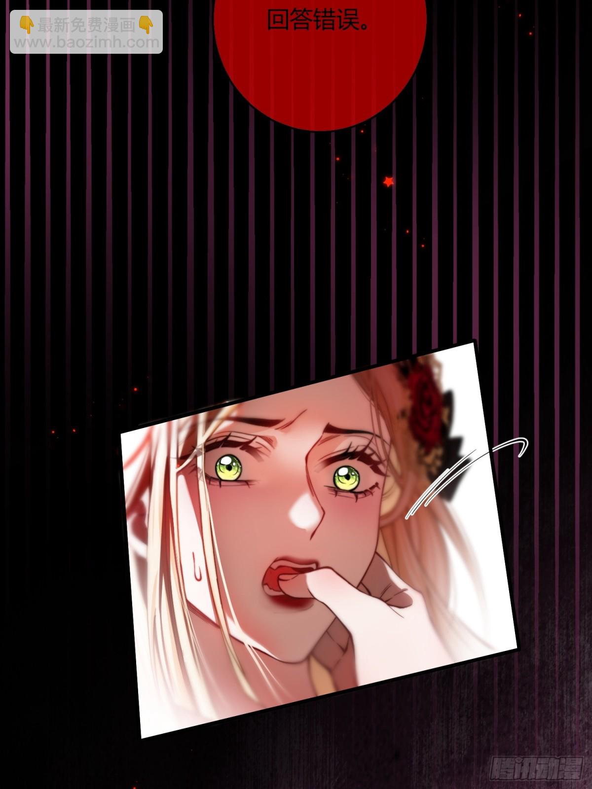 第五话 危险游戏-第5话