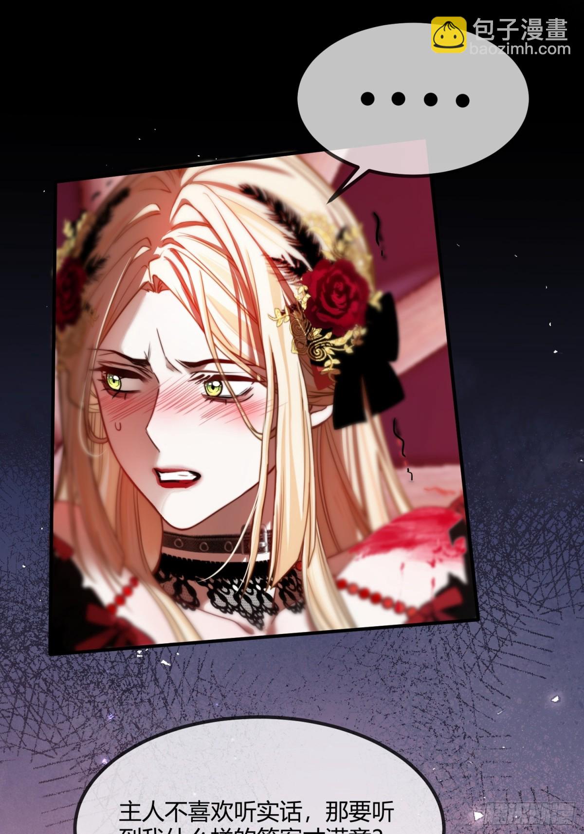 第五话 危险游戏-第5话