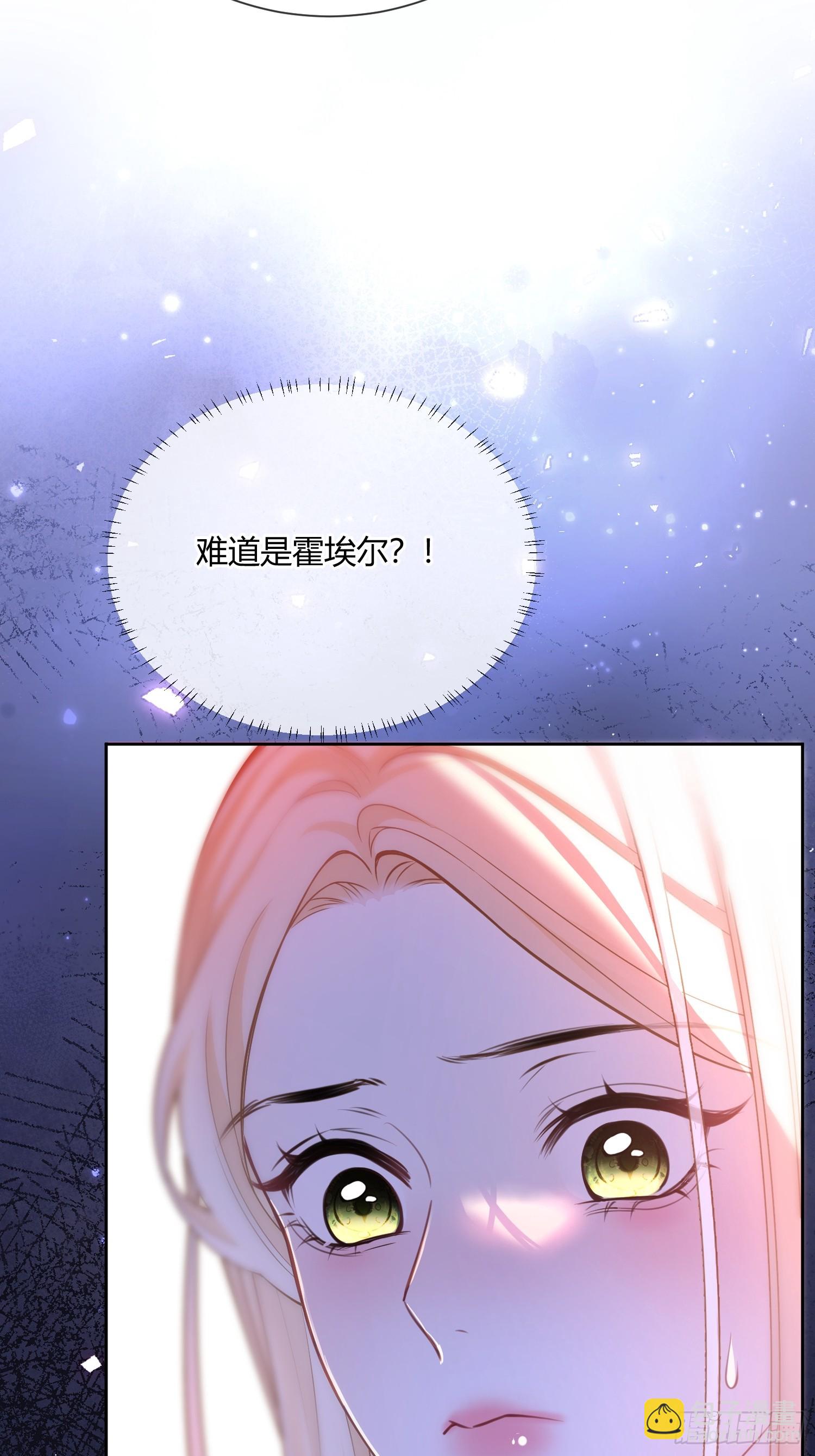 貴族的隱秘遊戲 - 第五十九話 奇怪的夢 - 2