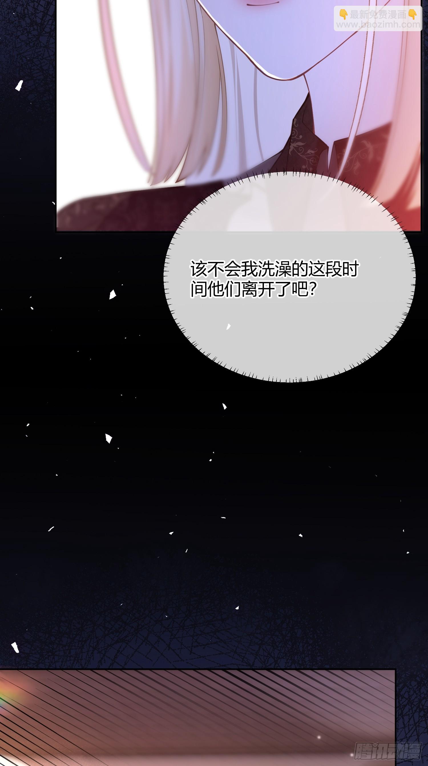 貴族的隱秘遊戲 - 第五十九話 奇怪的夢 - 3