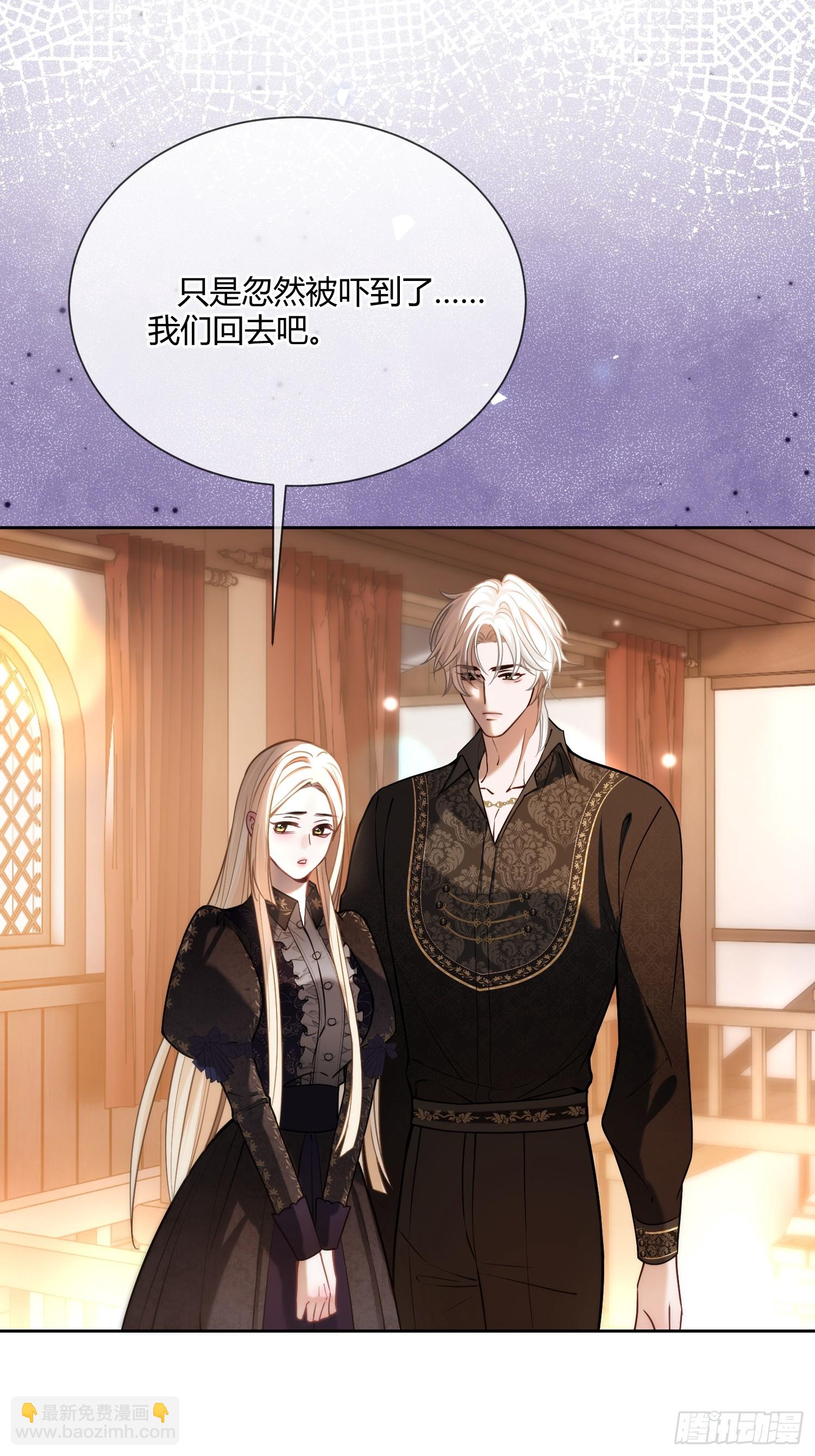 貴族的隱秘遊戲 - 第五十九話 奇怪的夢 - 3