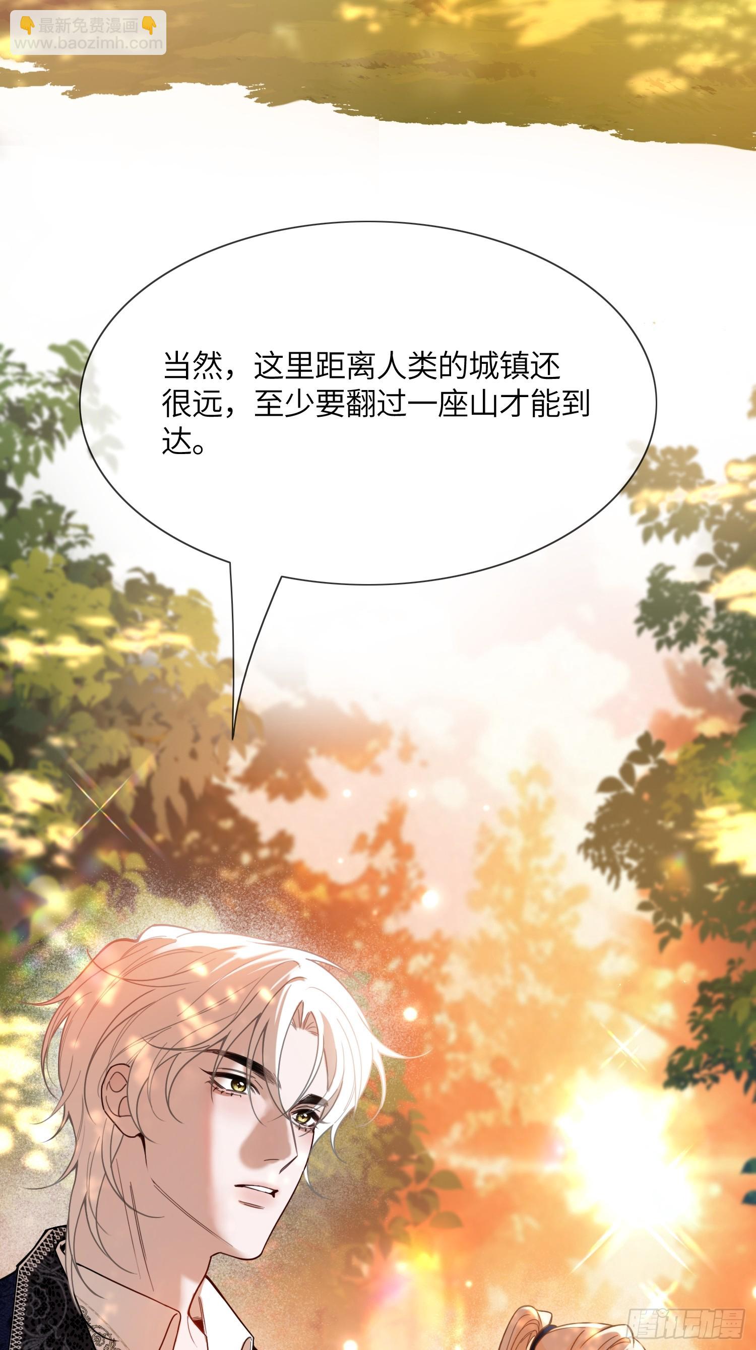貴族的隱秘遊戲 - 第五十九話 奇怪的夢 - 5