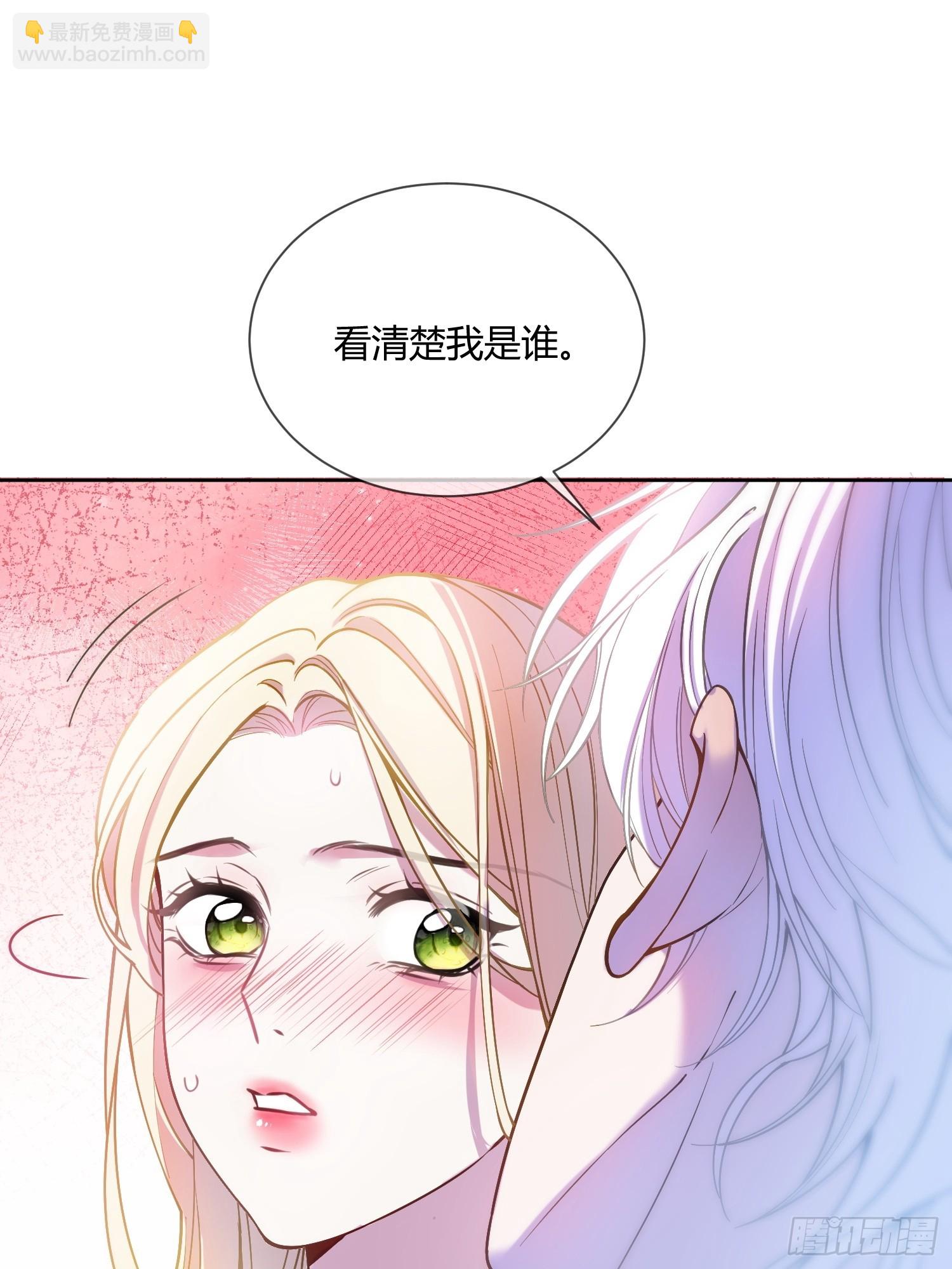 貴族的隱秘遊戲 - 第五十九話 奇怪的夢 - 1