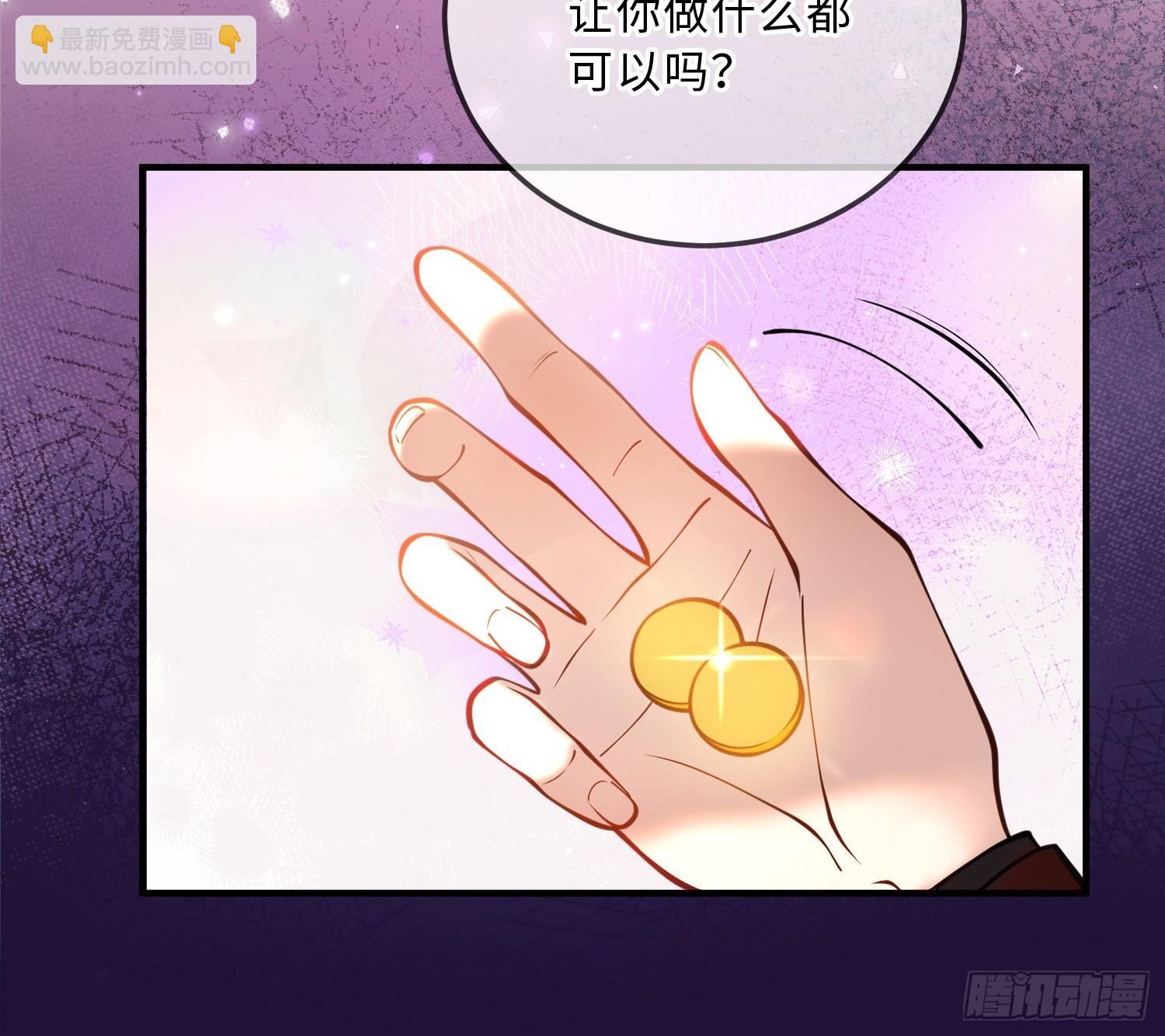 貴族的隱秘遊戲 - 第六十一話 藥劑 - 4