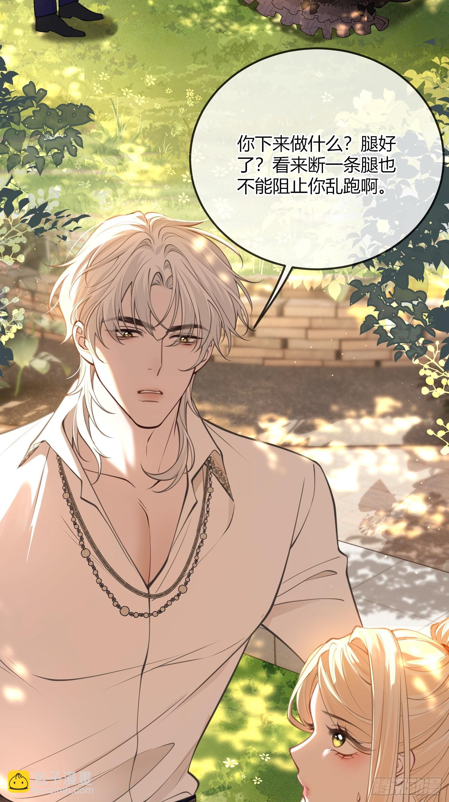 第六十三话 被发现-第63话