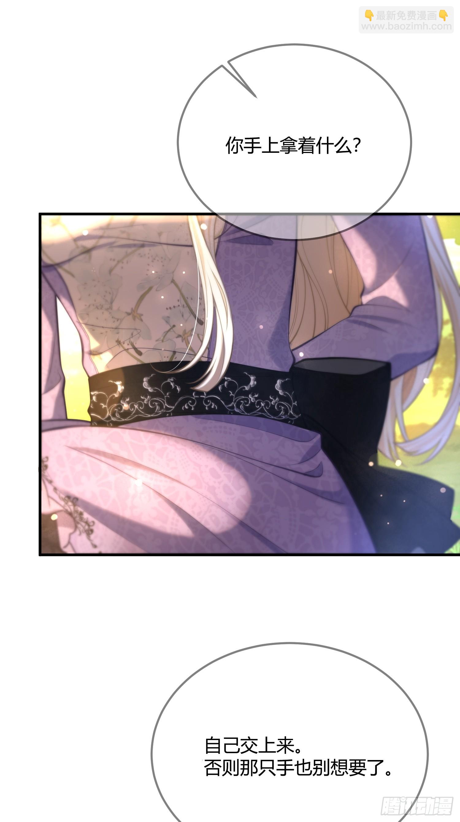 第六十三话 被发现-第63话