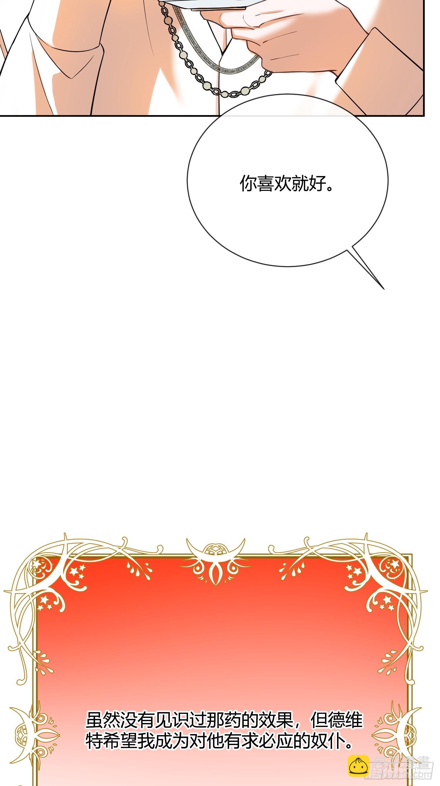 第六十五话 嗜糖如命-第65话