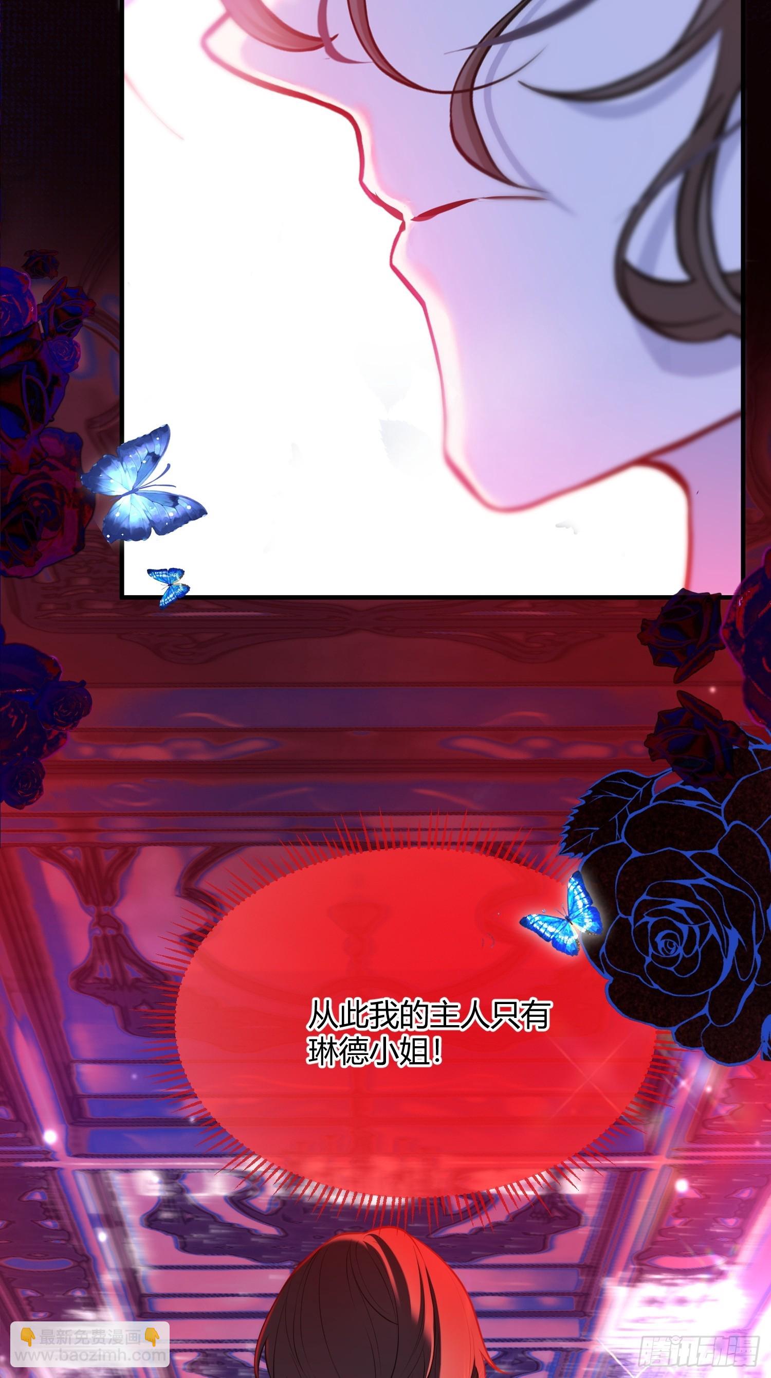 貴族的隱秘遊戲 - 第六十七話 霍埃爾的信 - 3
