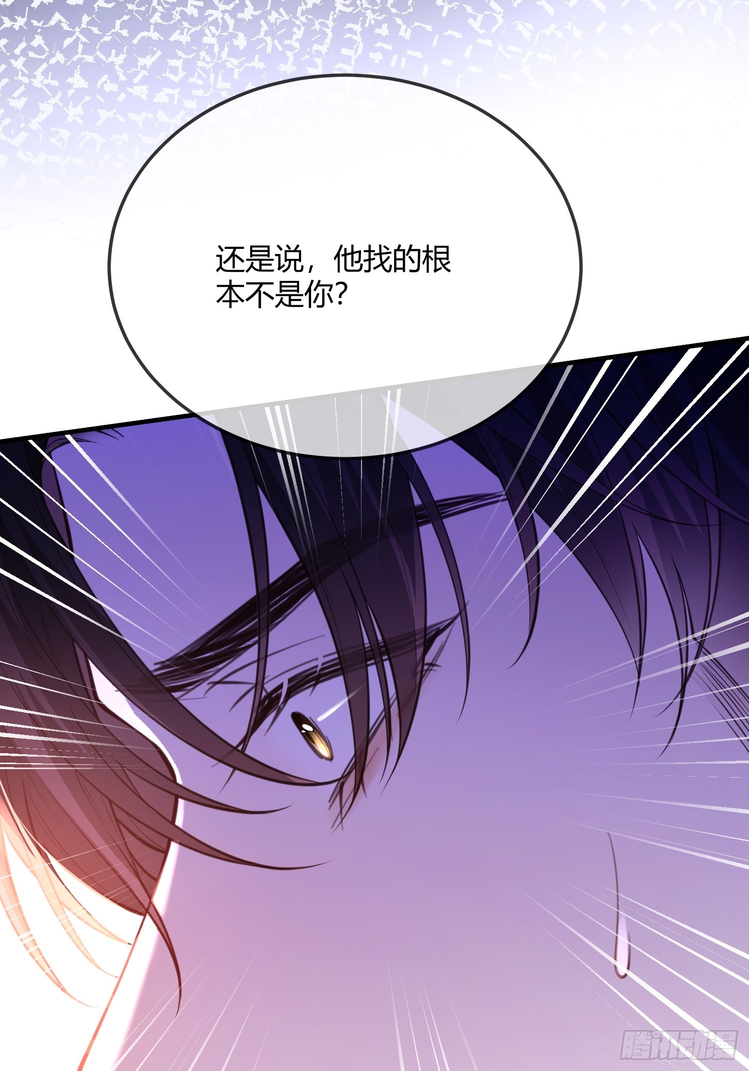貴族的隱秘遊戲 - 第六十七話 霍埃爾的信 - 1