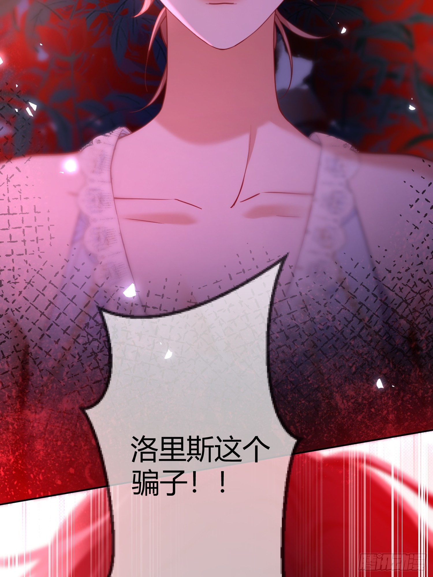 貴族的隱秘遊戲 - 第六十七話 霍埃爾的信 - 1