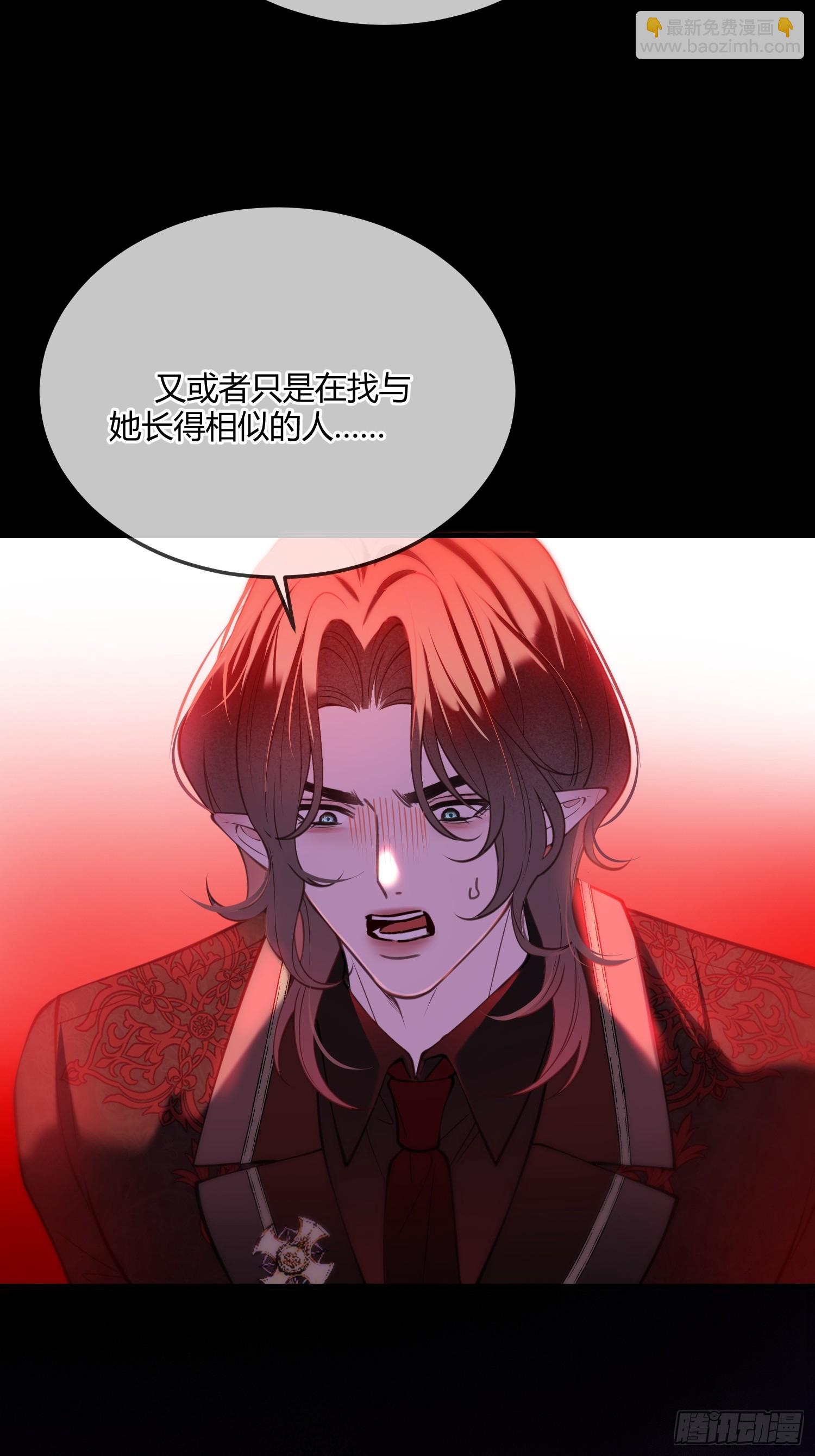 貴族的隱秘遊戲 - 第六十七話 霍埃爾的信 - 3