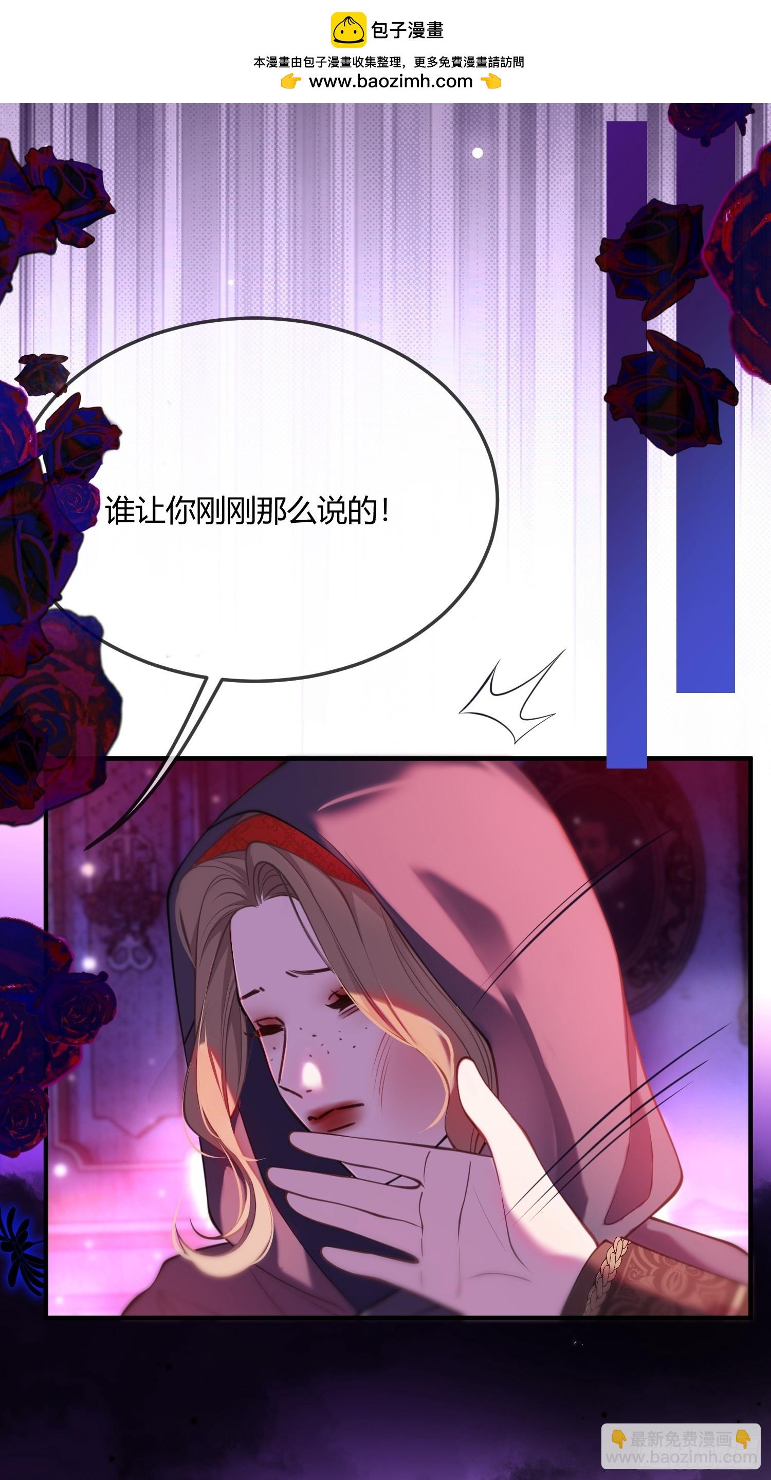 貴族的隱秘遊戲 - 第六十七話 霍埃爾的信 - 5