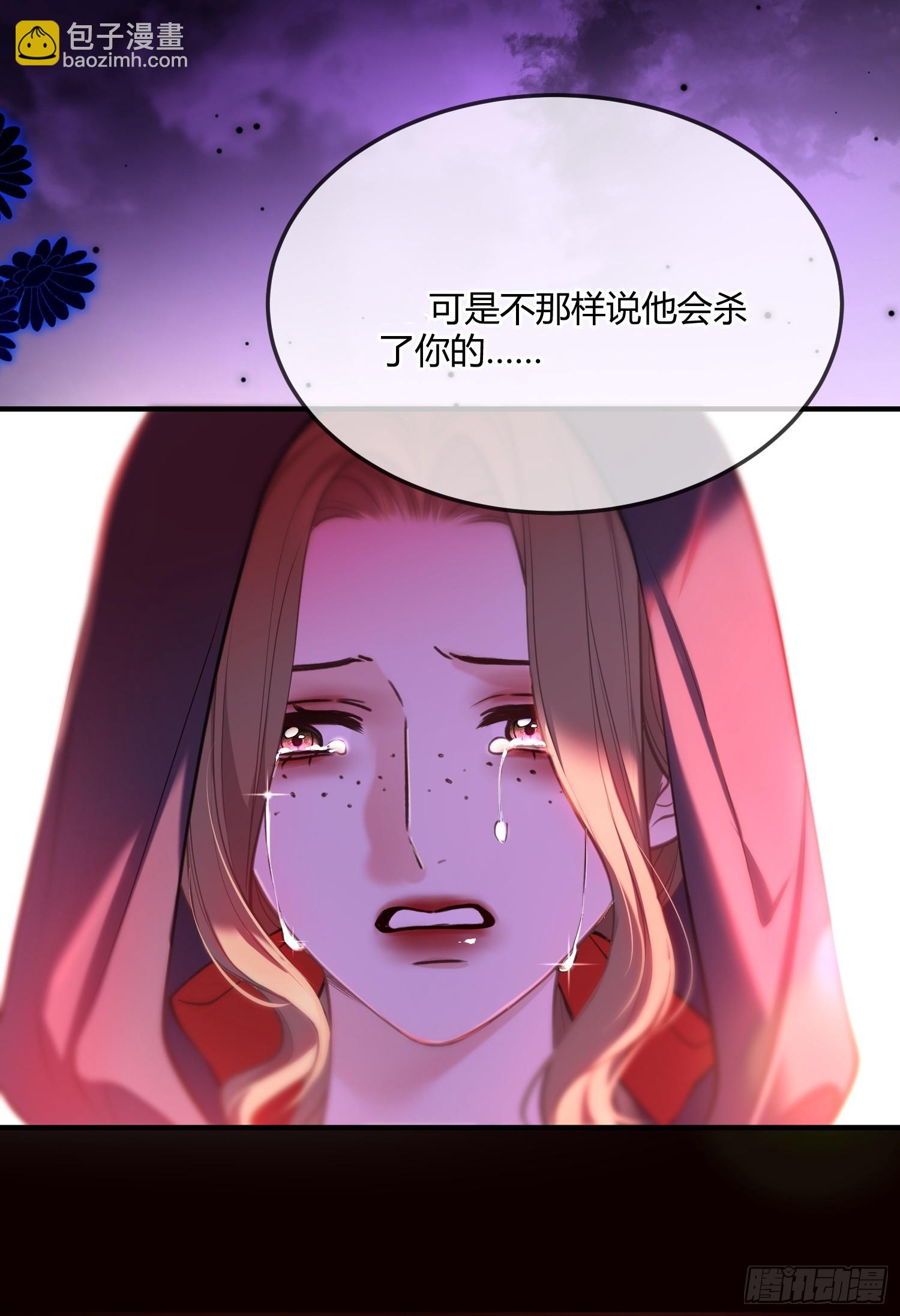 貴族的隱秘遊戲 - 第六十七話 霍埃爾的信 - 6