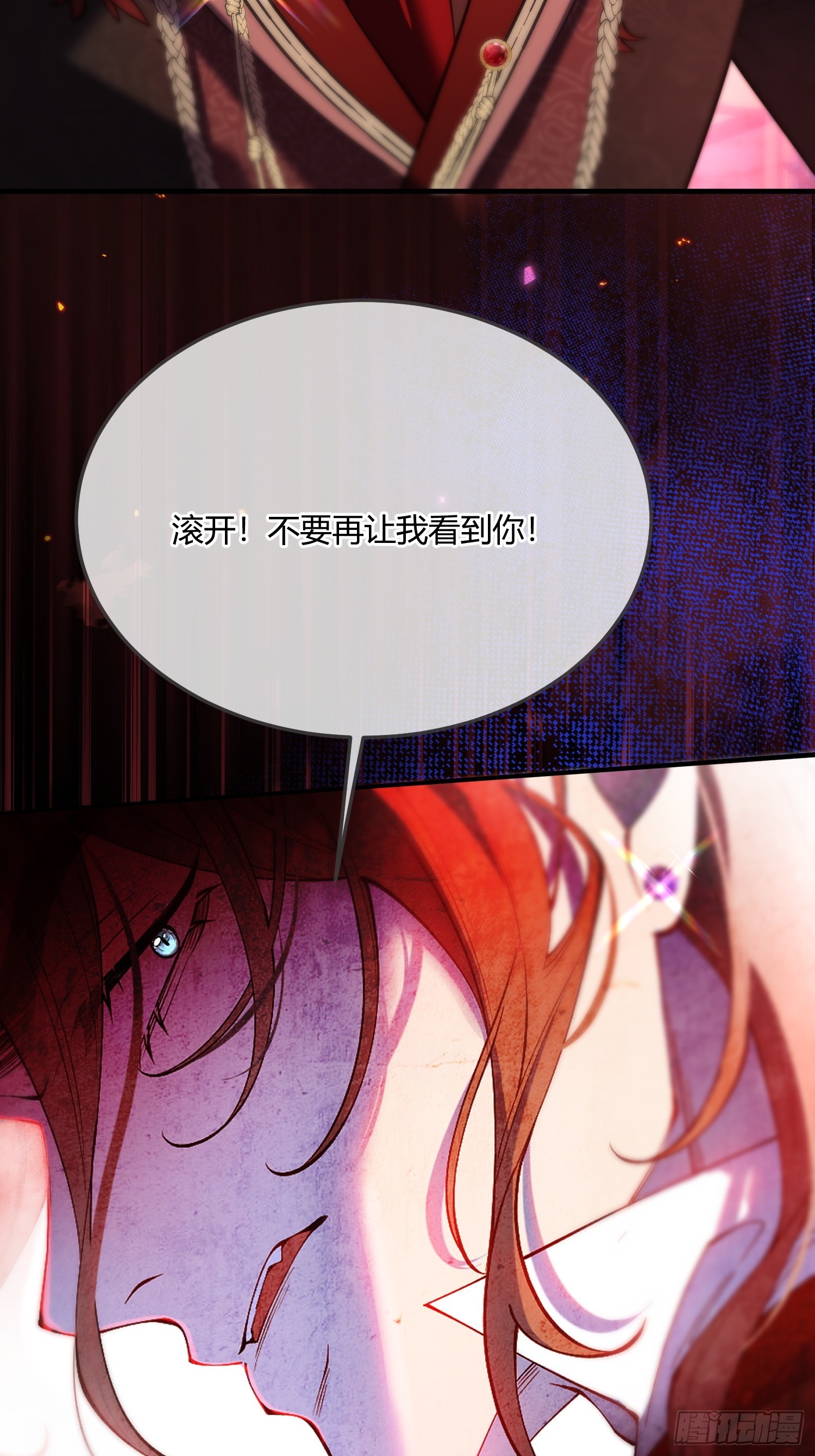 貴族的隱秘遊戲 - 第六十七話 霍埃爾的信 - 1