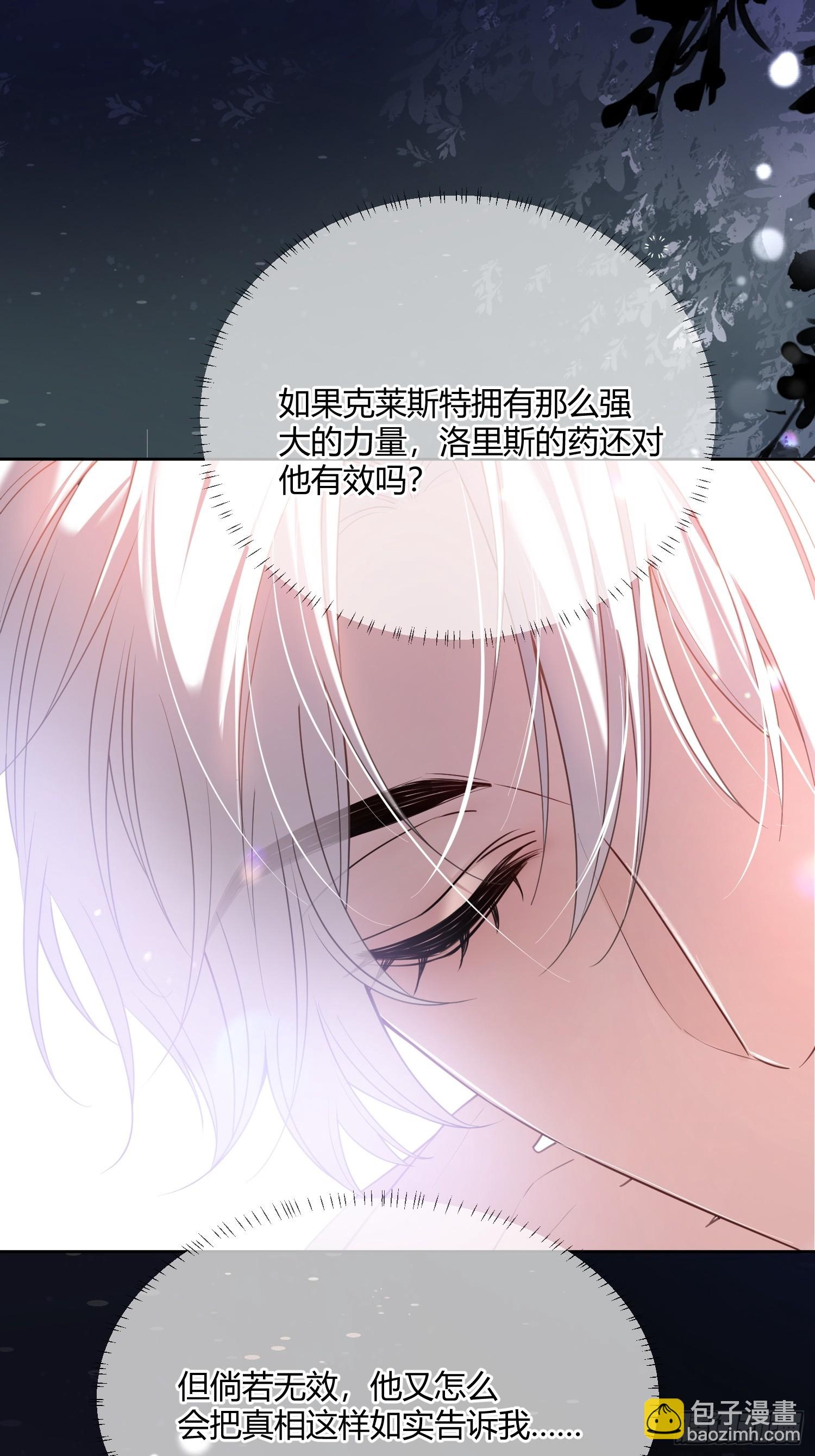 第六十九话 你是我的光-第69话