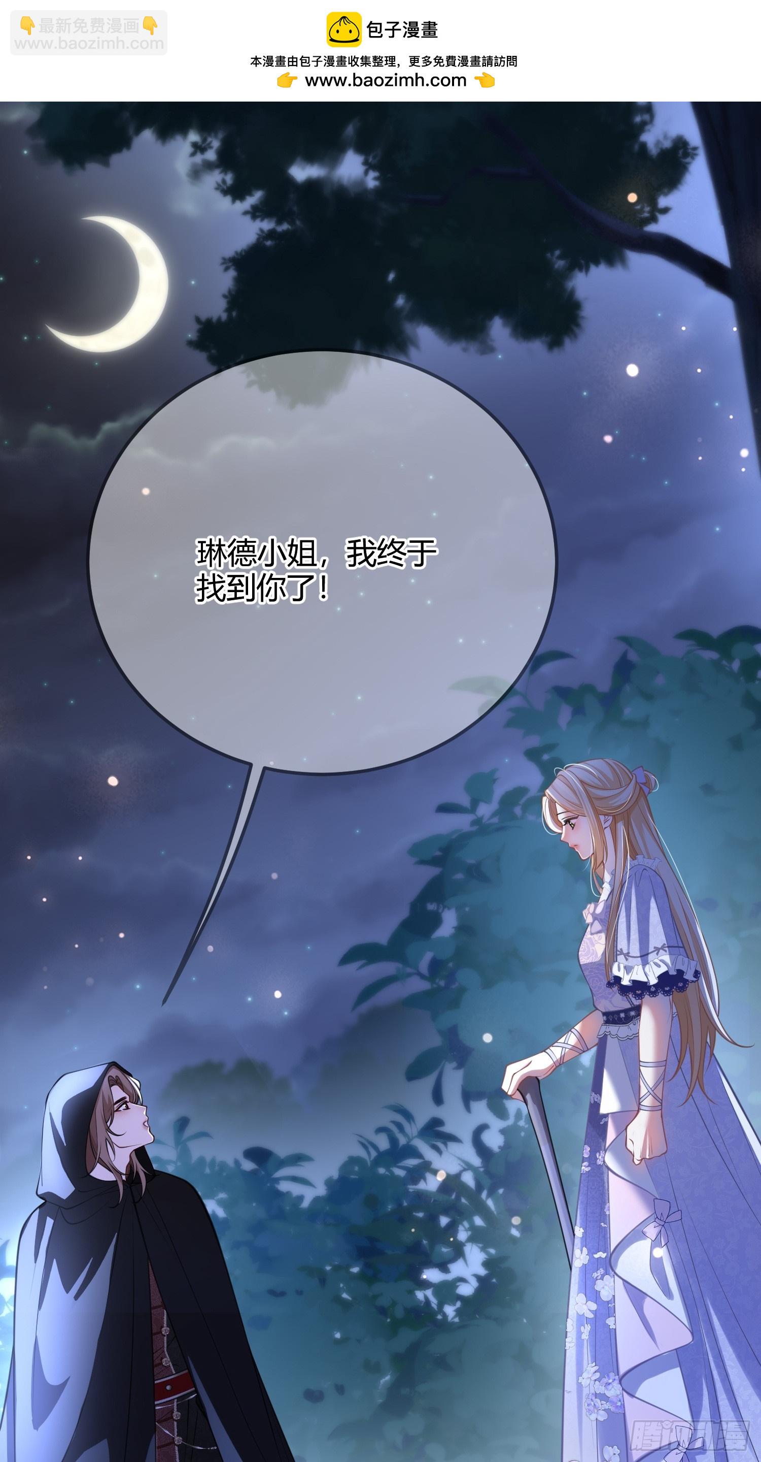 第七十一话 重逢-第71话