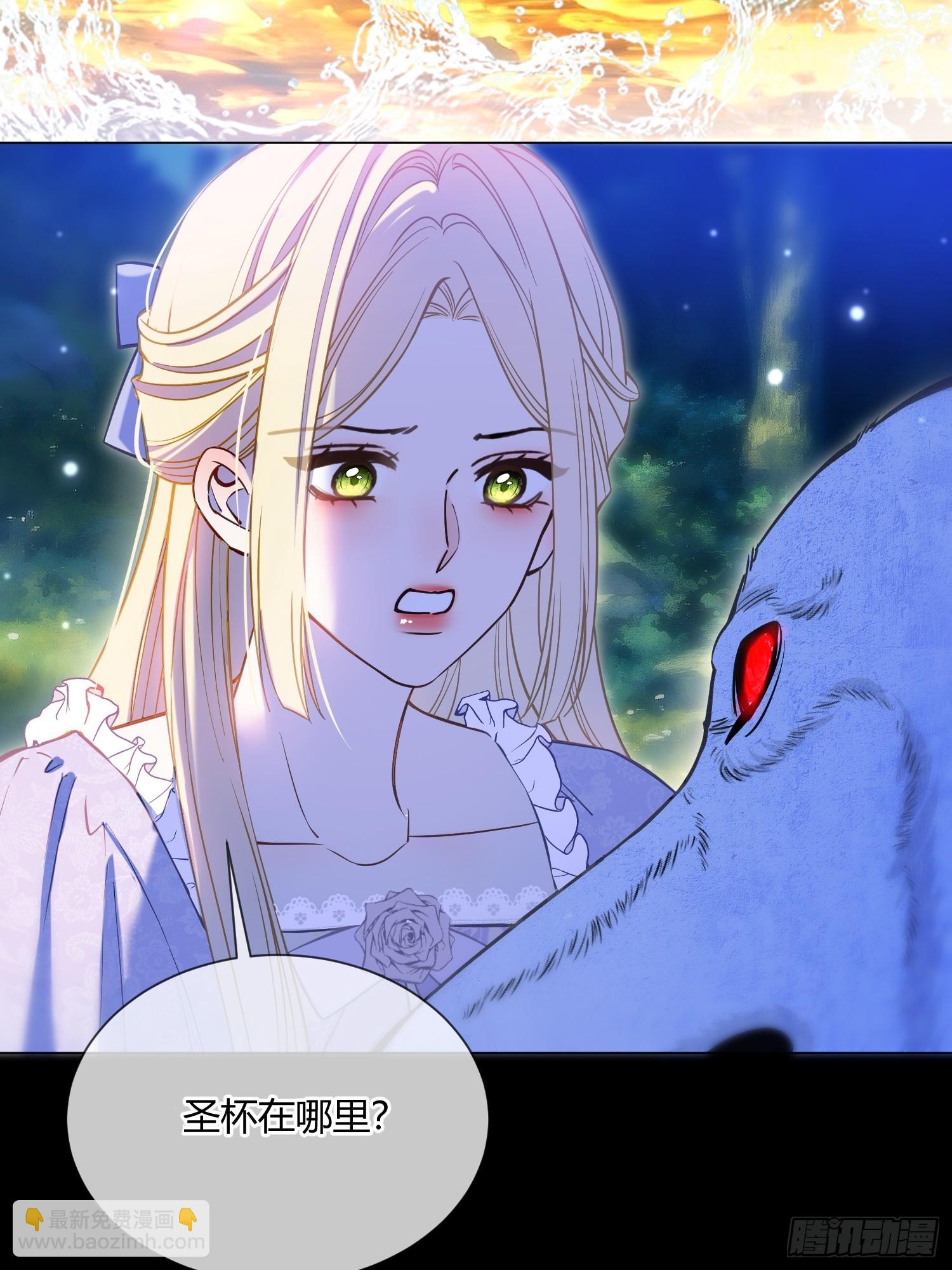 第七十三话 圣杯(1/2)-第73话